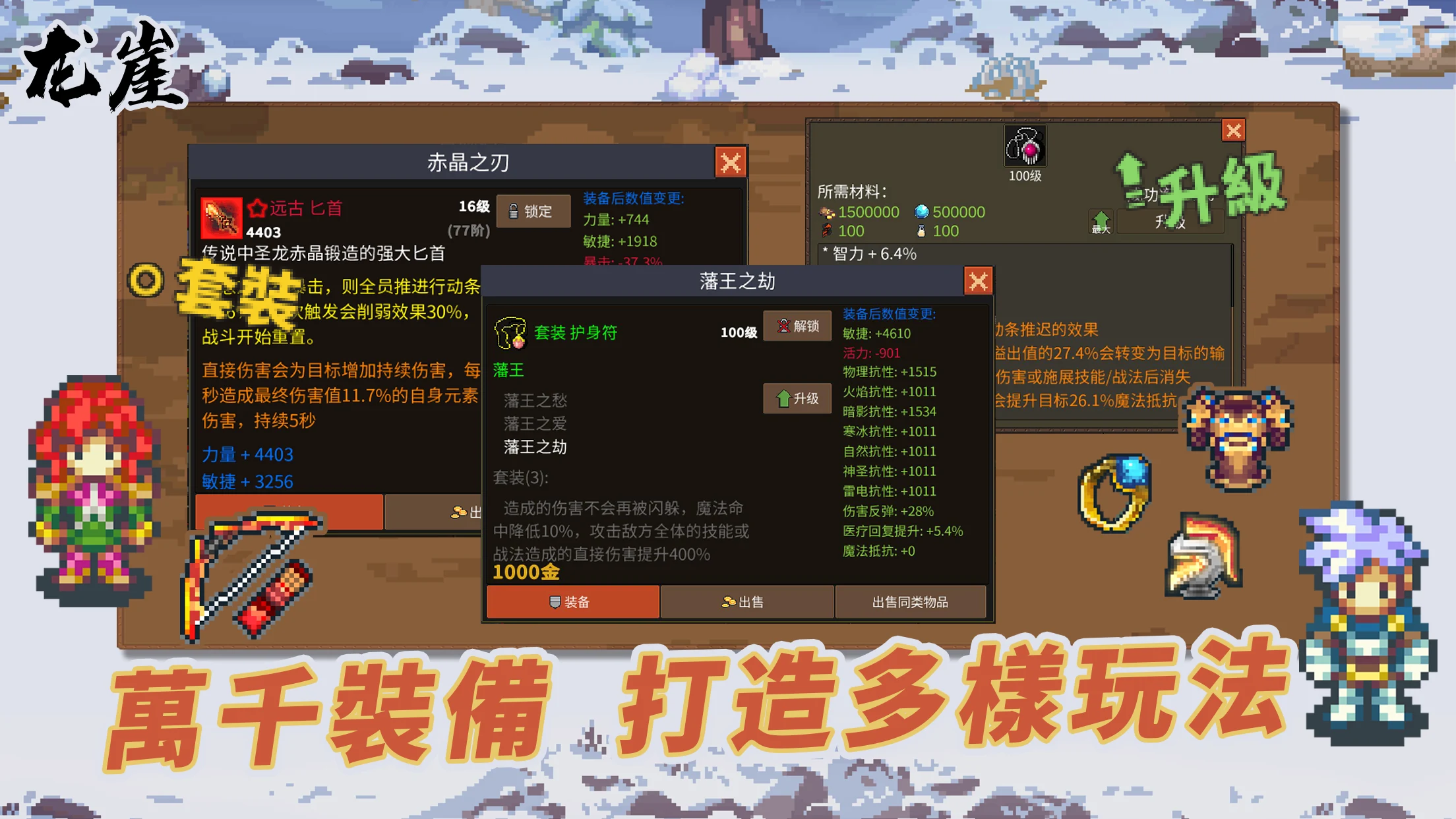 龙崖 - 半放置角色扮演 截图 3