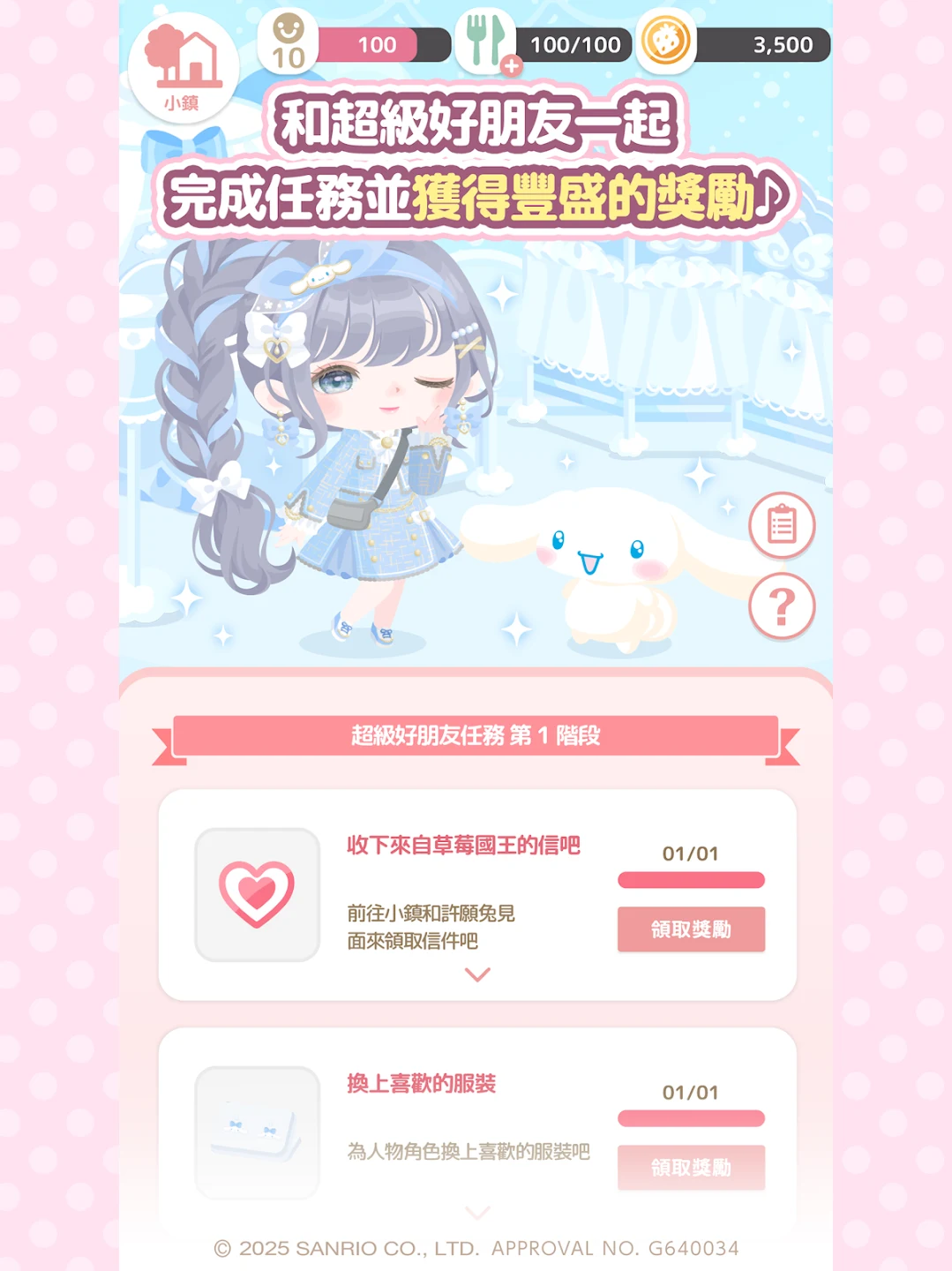 Hello Kitty Dream Village 截图 11