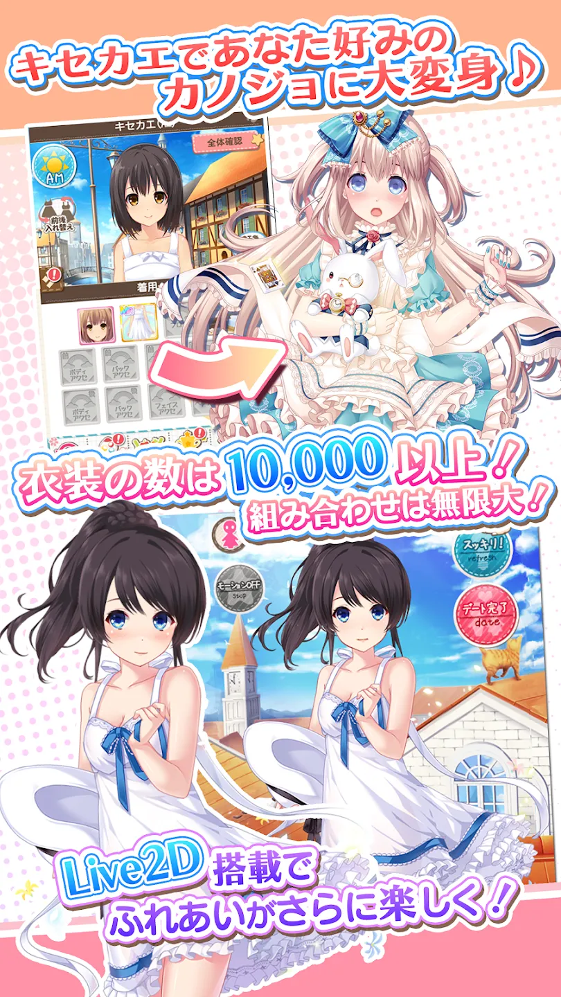 虹色カノジョ２d 截图 2