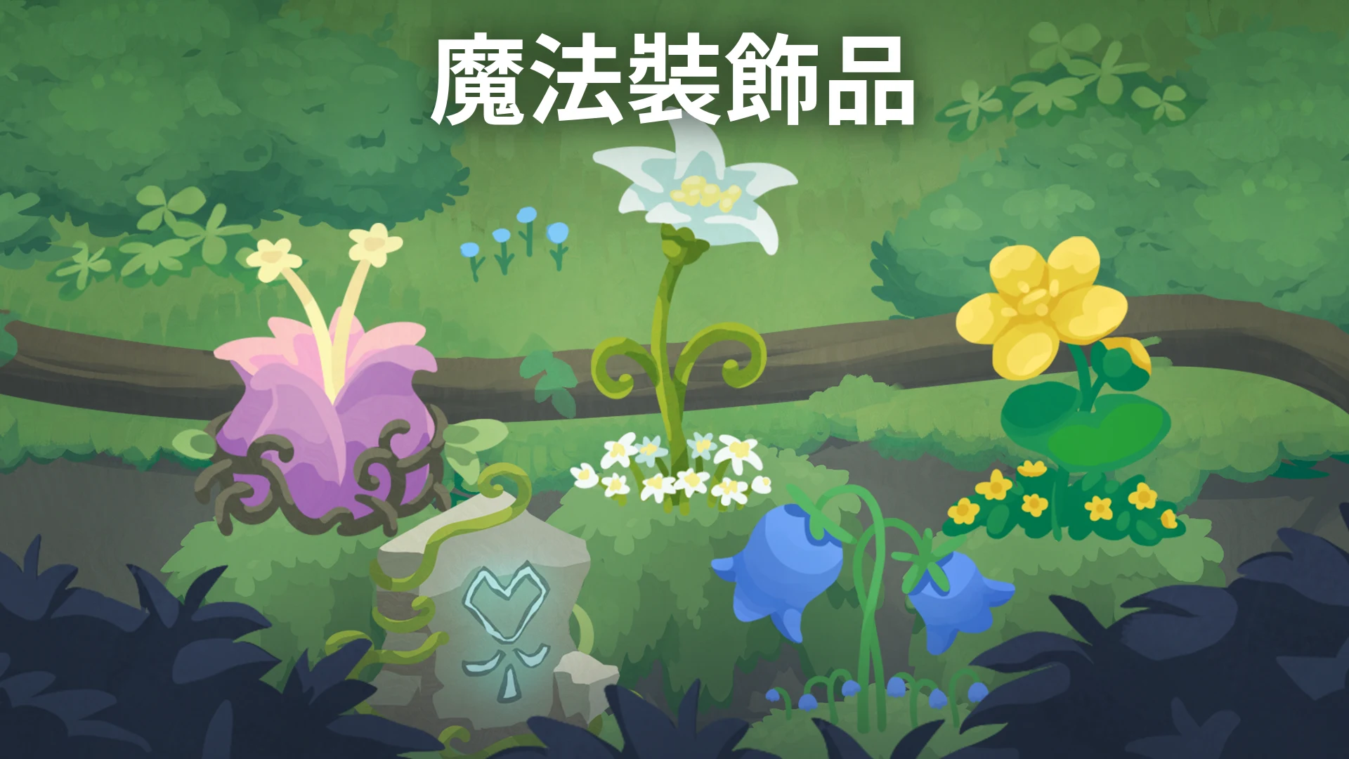 灵龙谷 - 孵化与养成 截图 6
