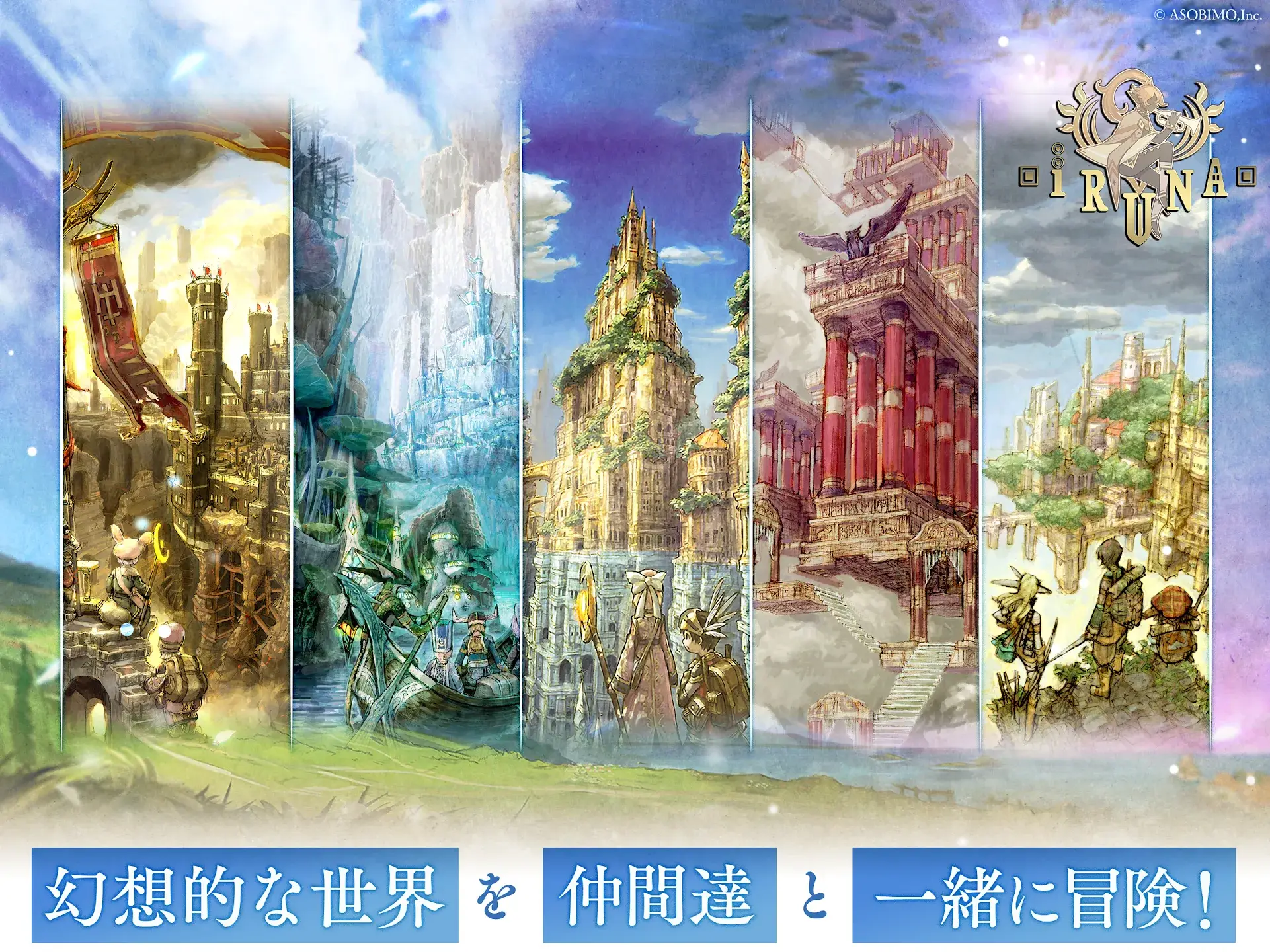 イルーナ戦记オンライン MMORPG 截图 9