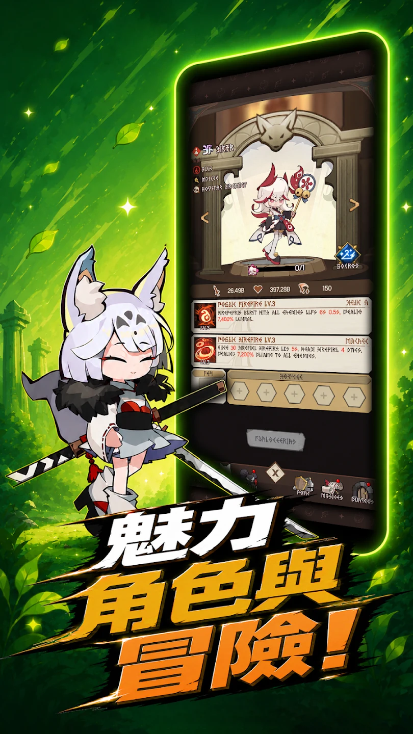 切换英雄: 放置型RPG 截图 7