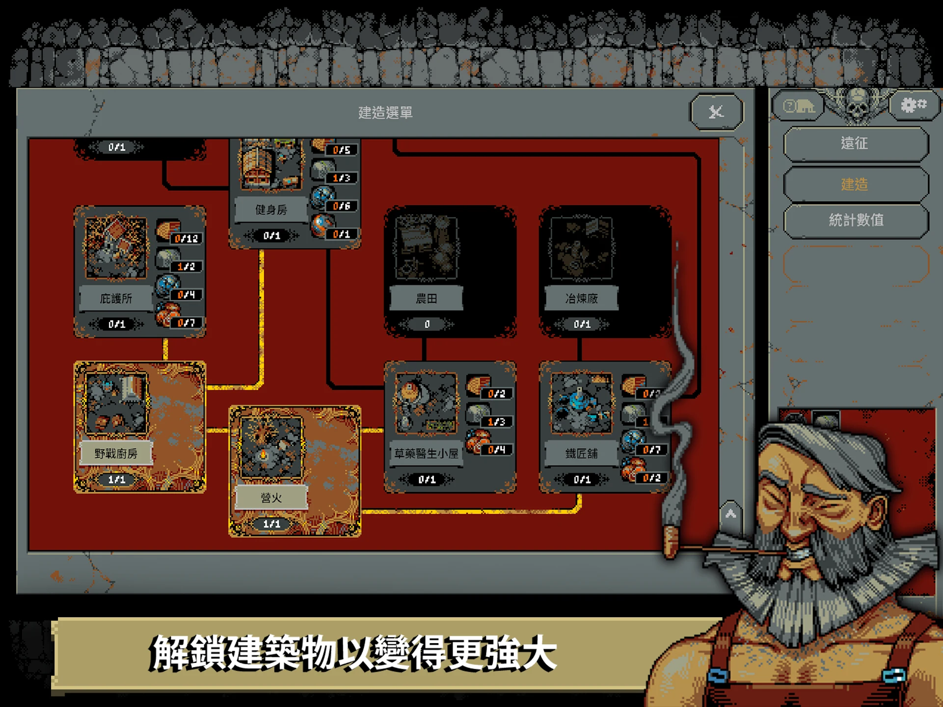 Loop Hero 截图 10