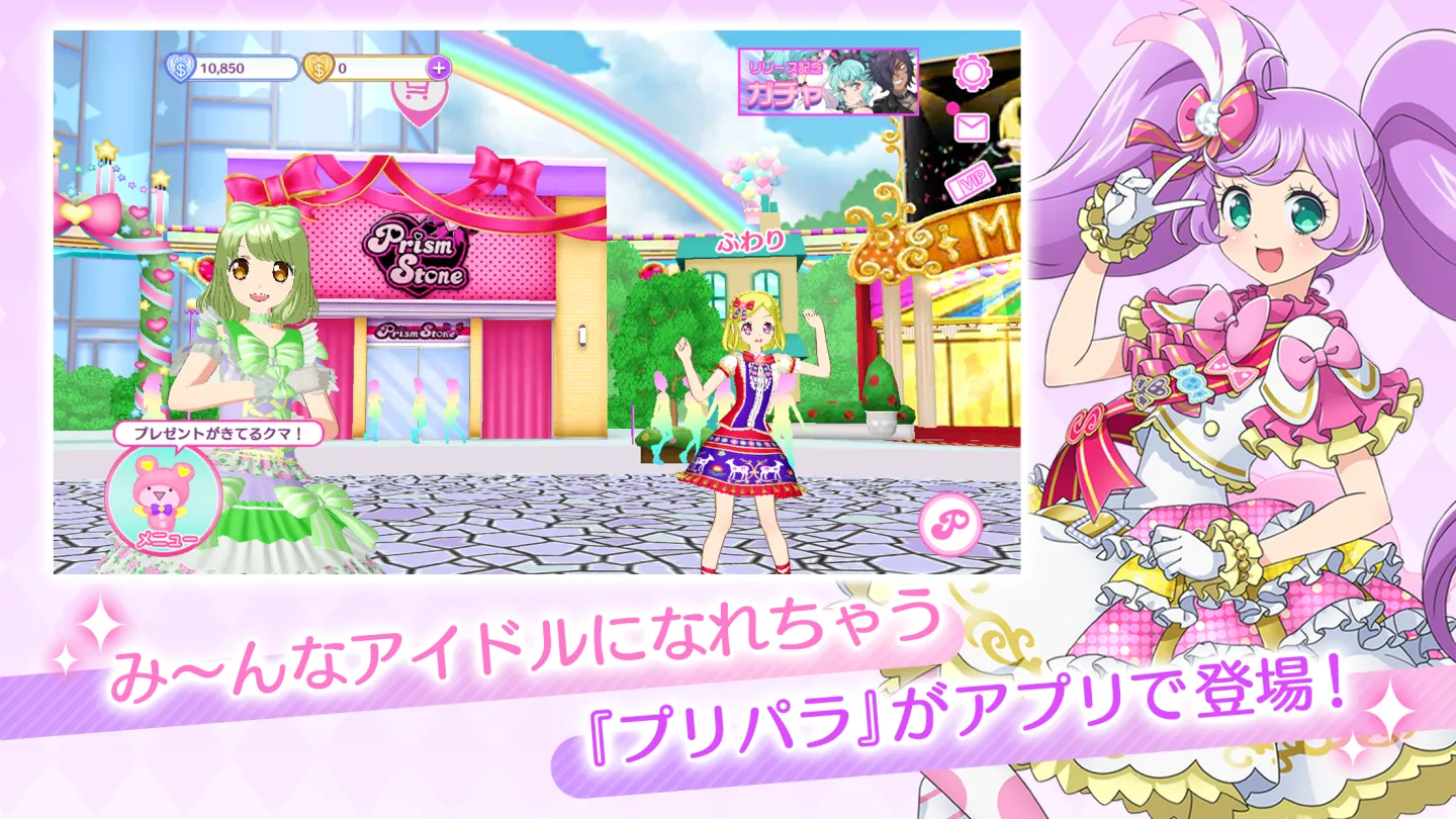 アイドルランドプリパラ 截图 1