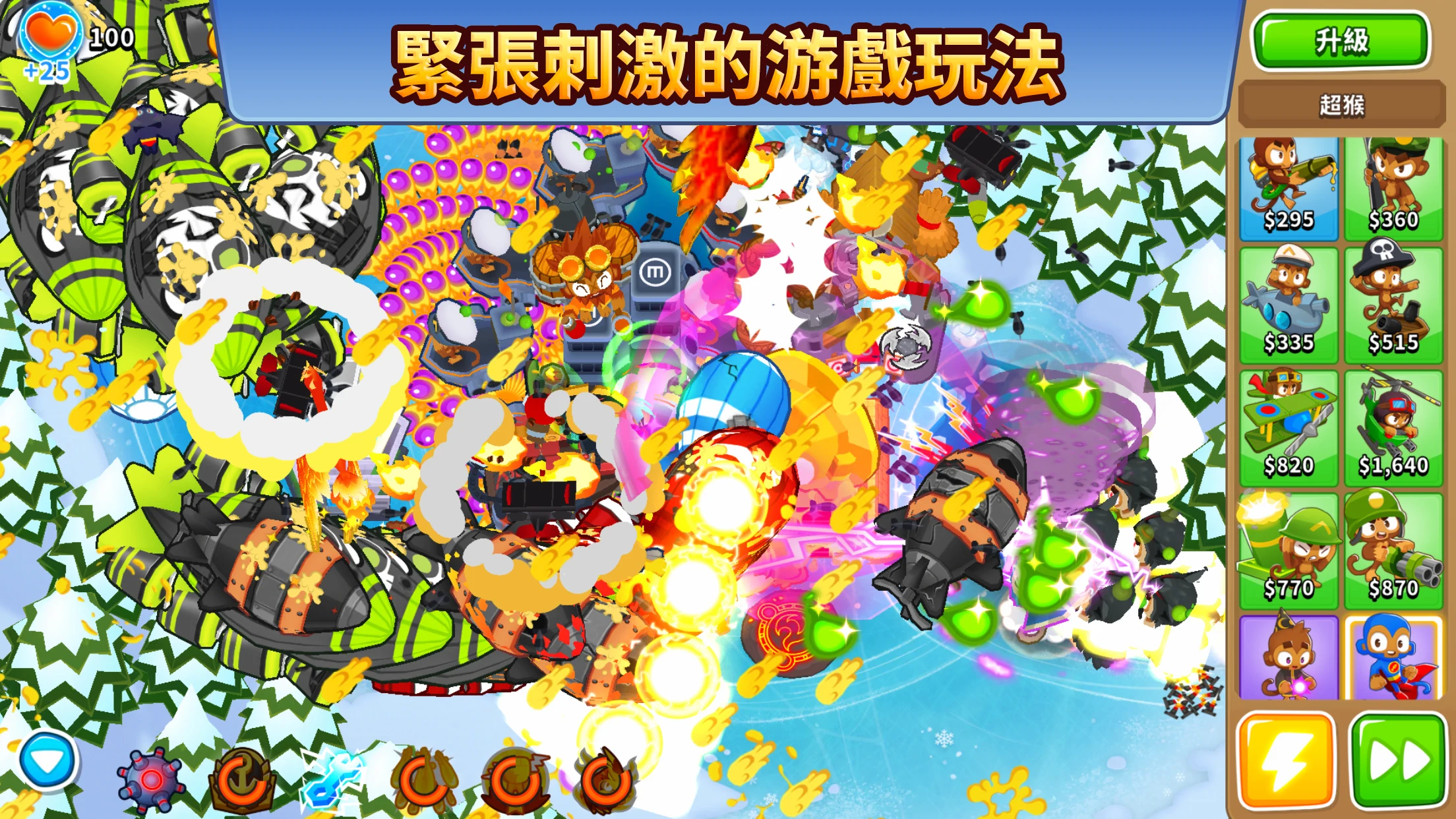 Bloons TD 6 截图 3