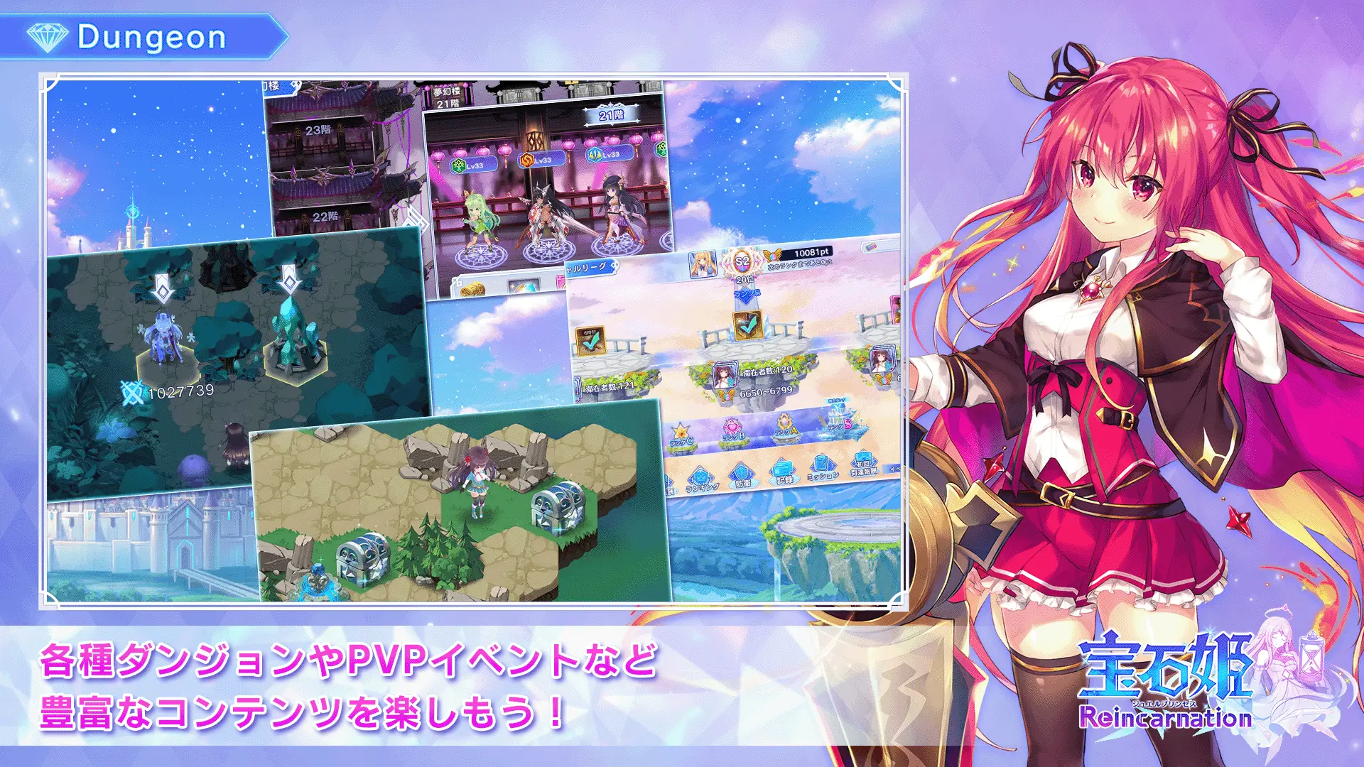 宝石姫 Reincarnation 截图 5