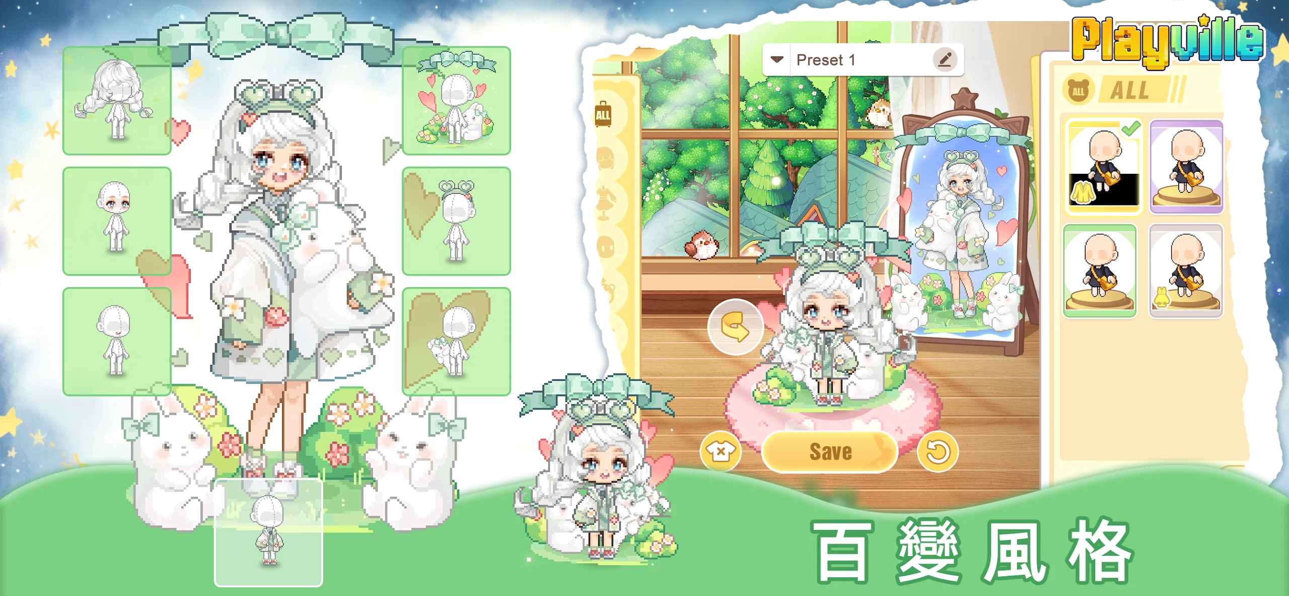 PlayVille: 换装社交游戏 截图 2
