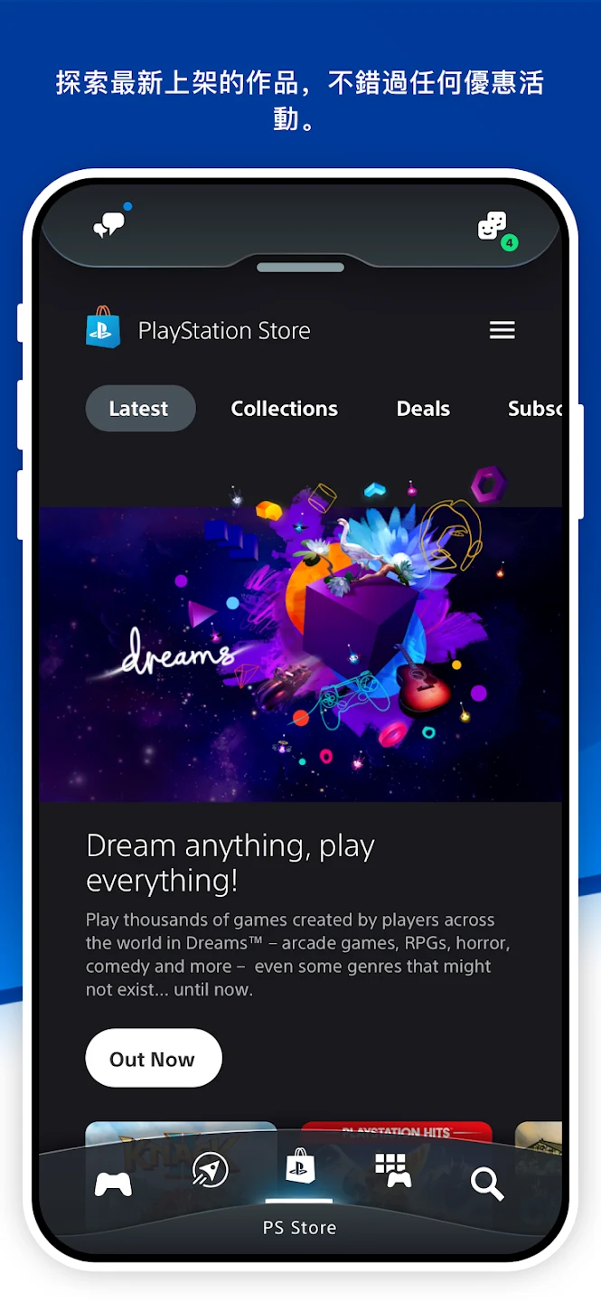 PlayStation App 截图 4