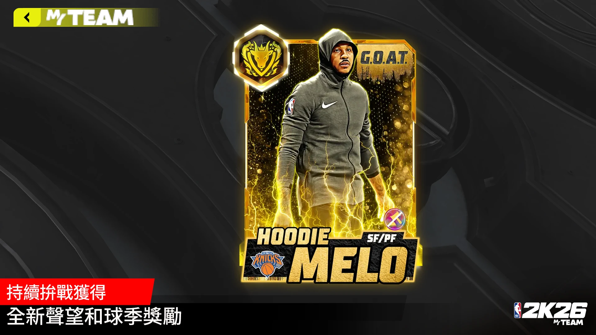 《NBA 2K26 MyTEAM》 截图 6