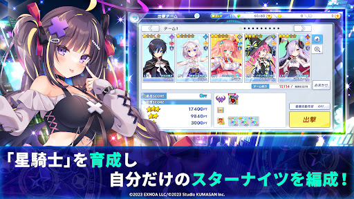 ティンクルスターナイツ 変身ヒロインRPG！美少女ゲーム 截图 4