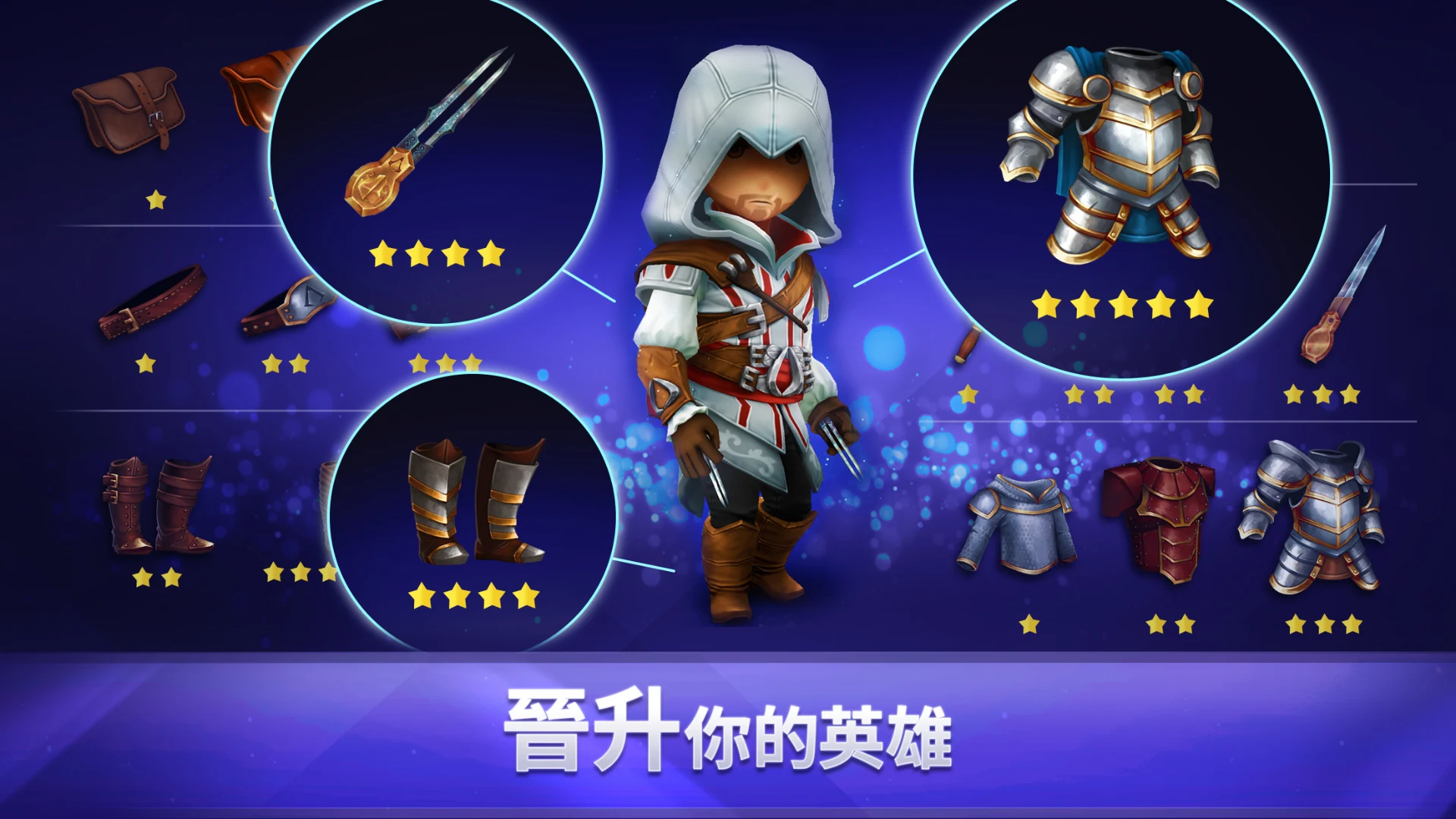 Assassin’s Creed Rebellion 截图 6