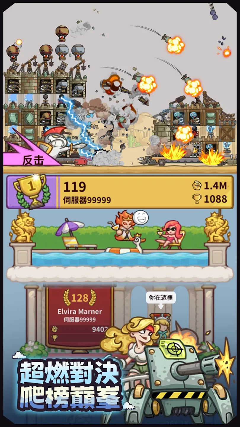 最强城堡 截图 2