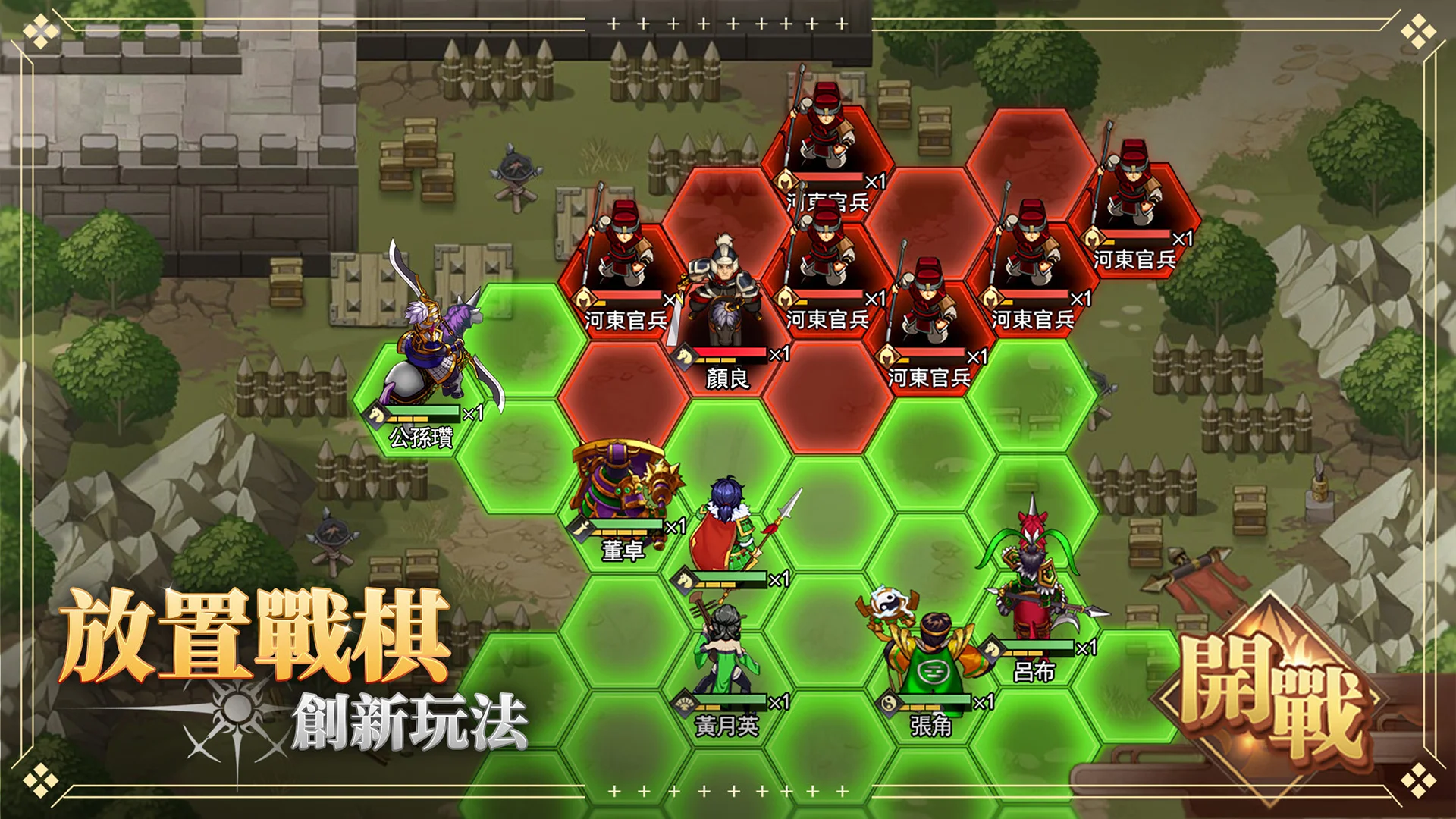 三国幻想战记 截图 3