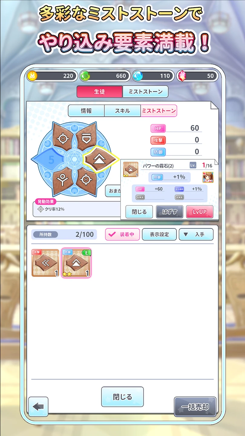 グリモアrefrain 截图 4