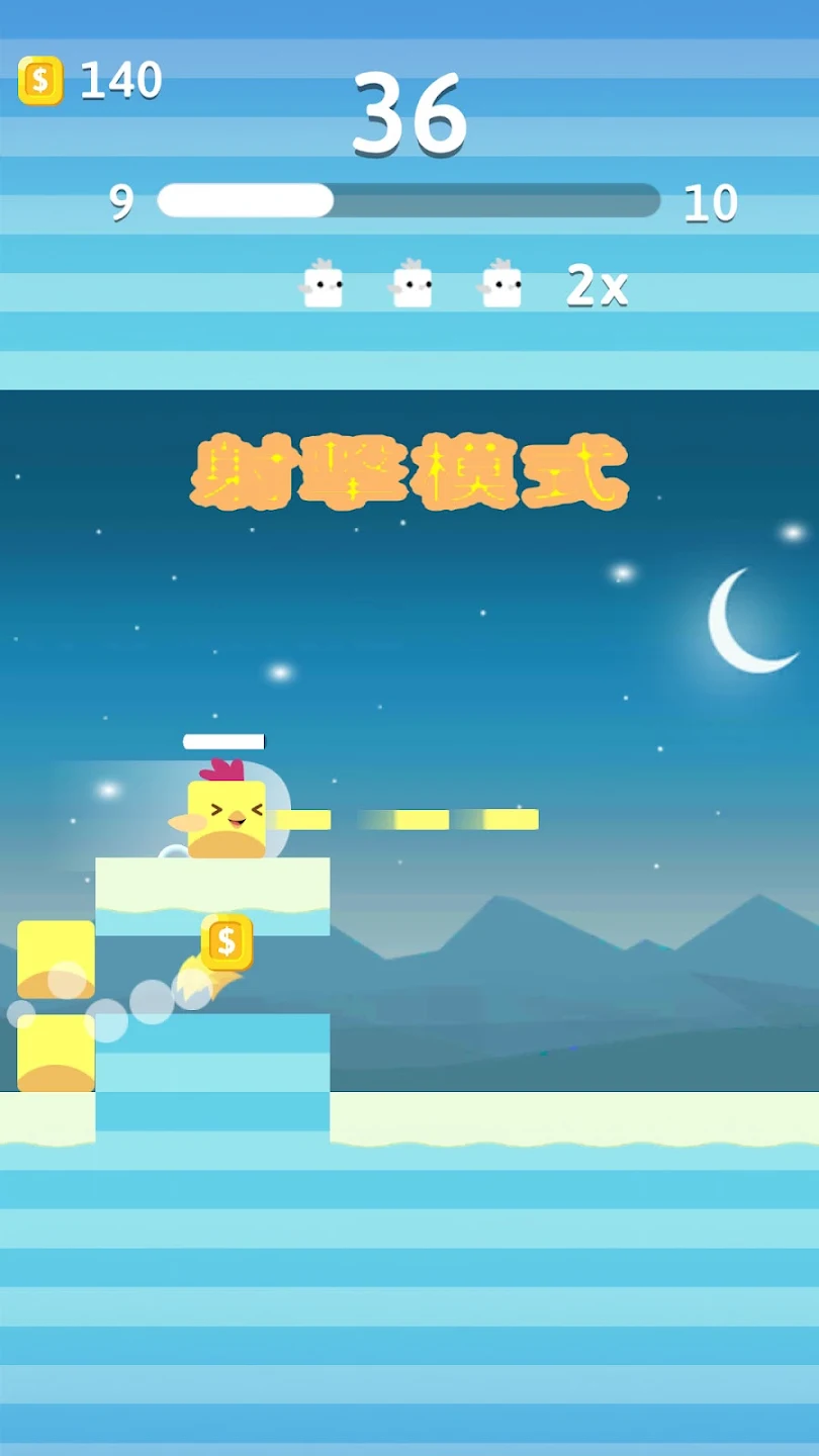 Stacky Bird: 超休闲小鸟飞行游戏 截图 2