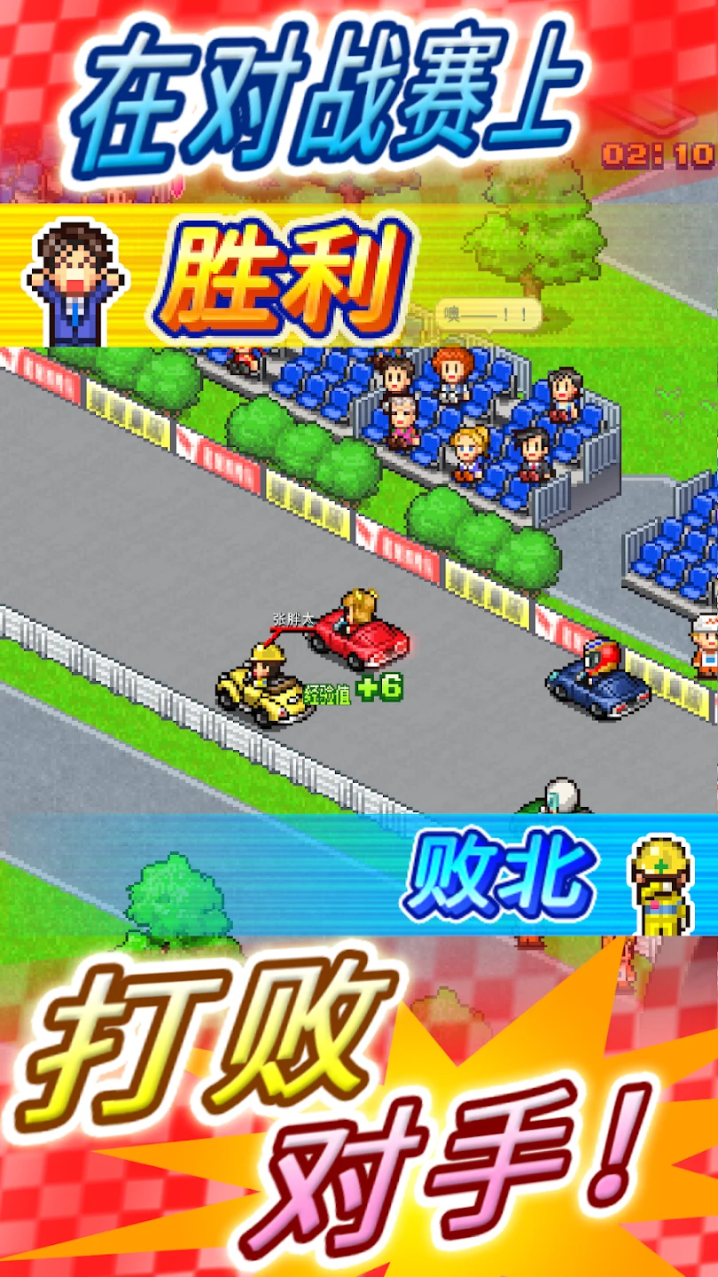 衝刺！赛车物语2 截图 12