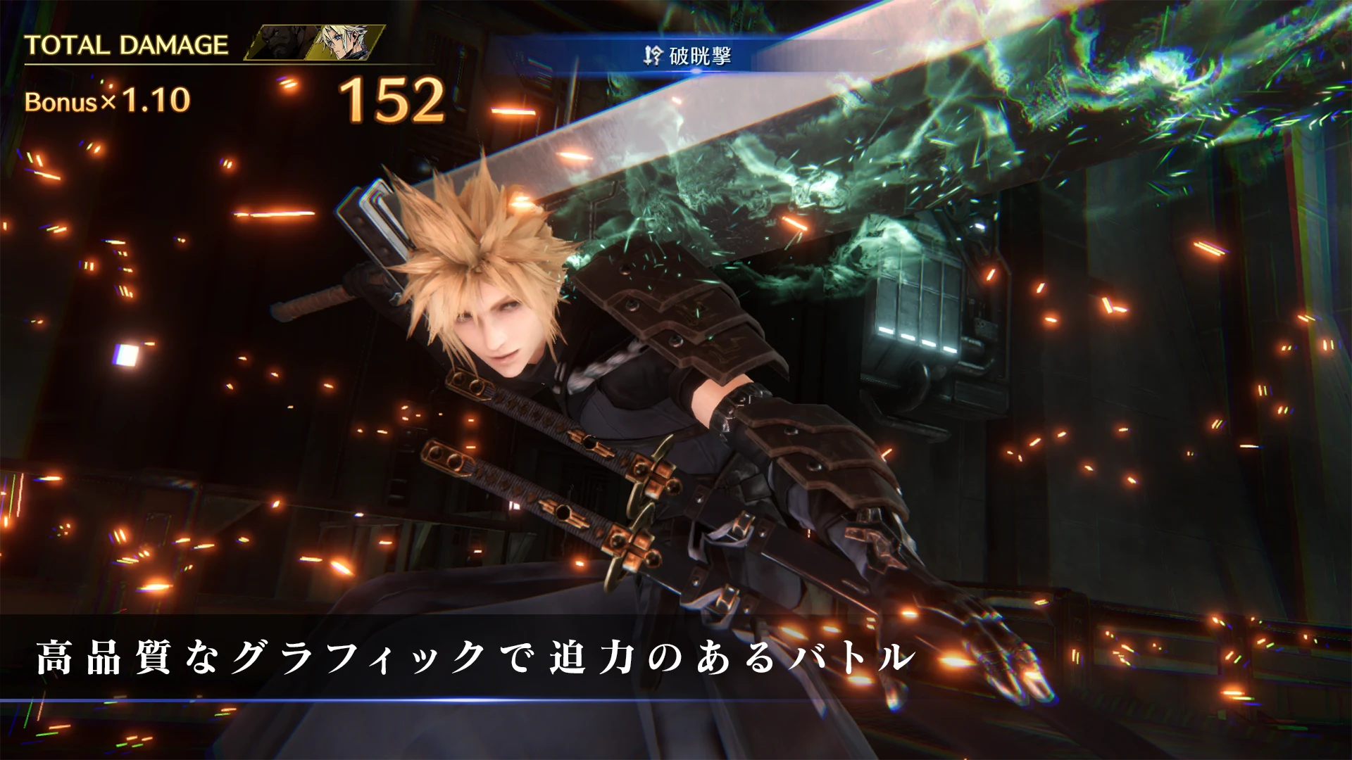 FINAL FANTASY VII EVER CRISIS 截图 6