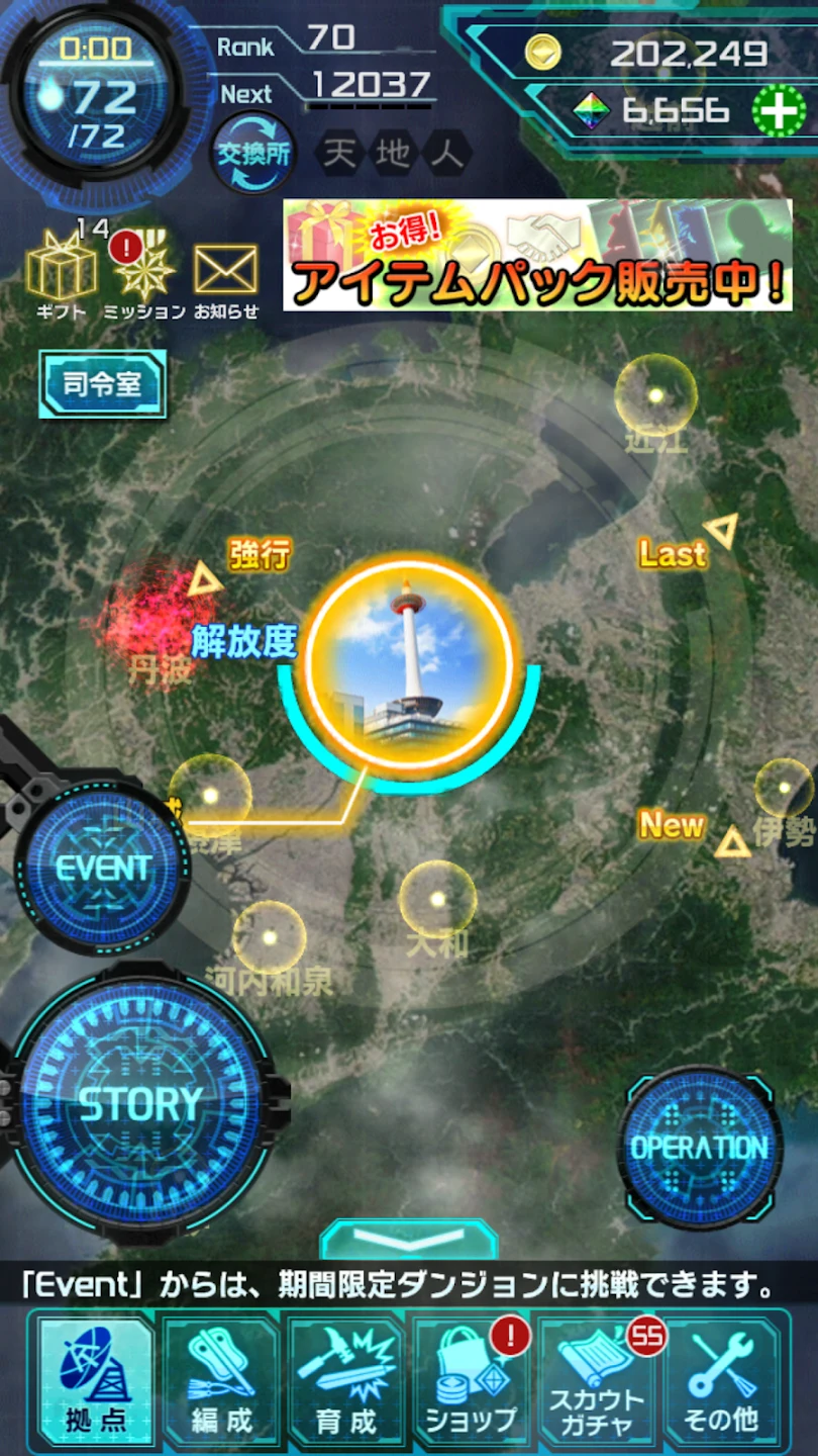 信长の野望 20XX 截图 9