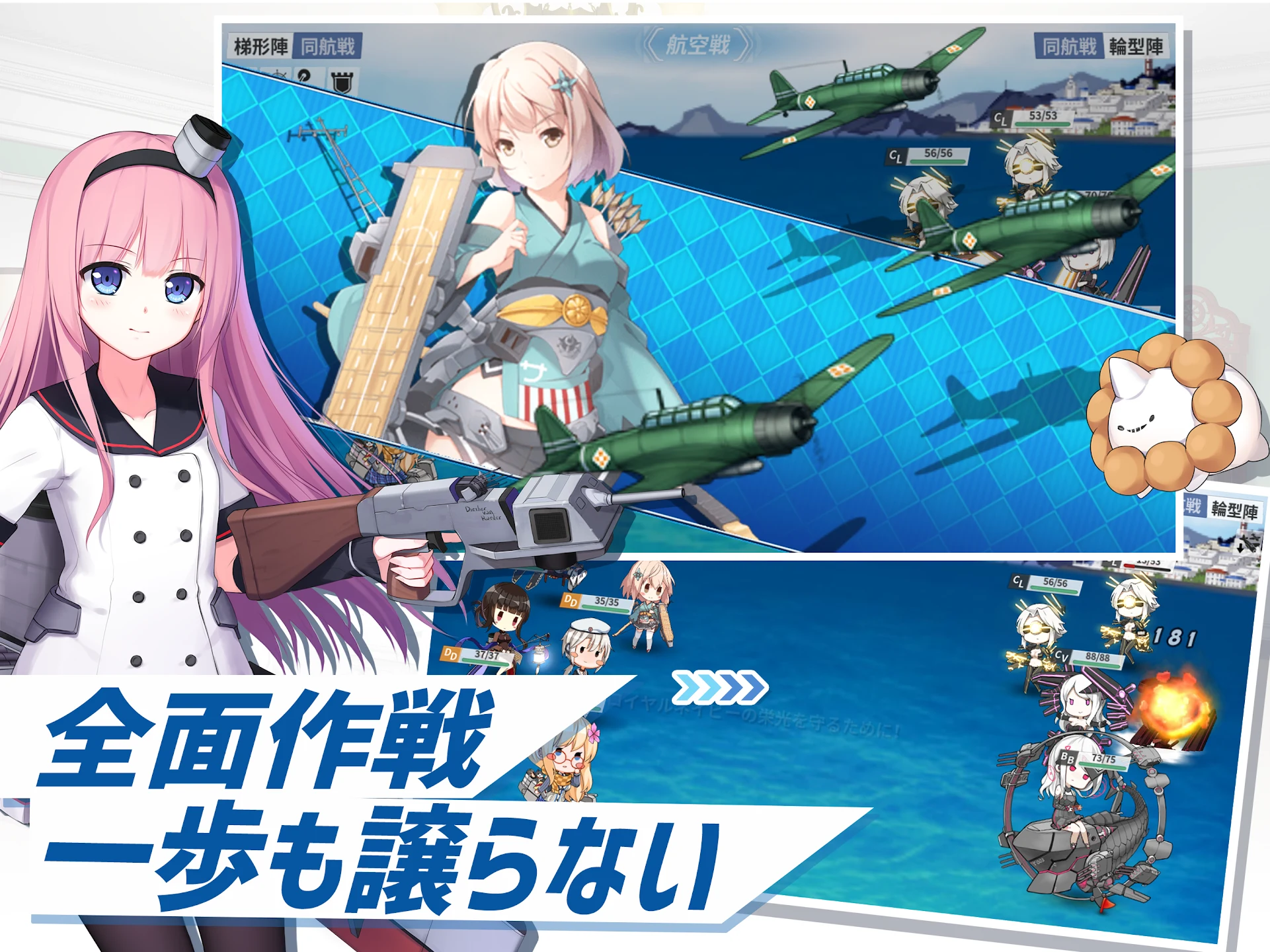 戦舰少女R 截图 7