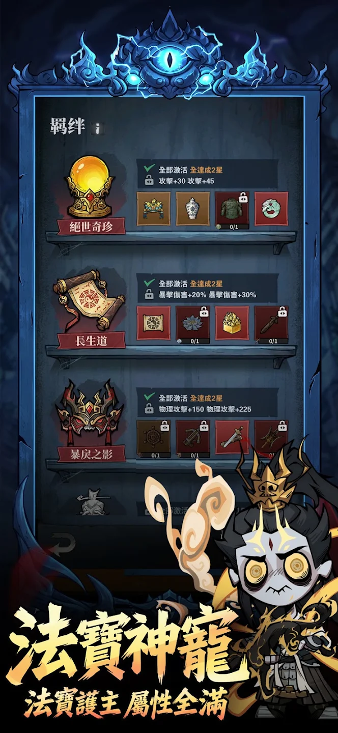 无尽轮回：鬼域摸金 截图 5