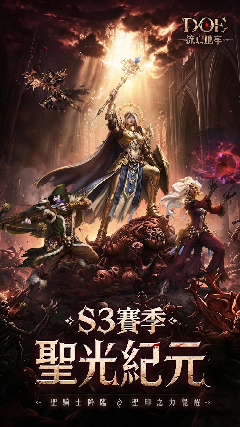 DoE: Dungeon of Exile—S3 截图 1