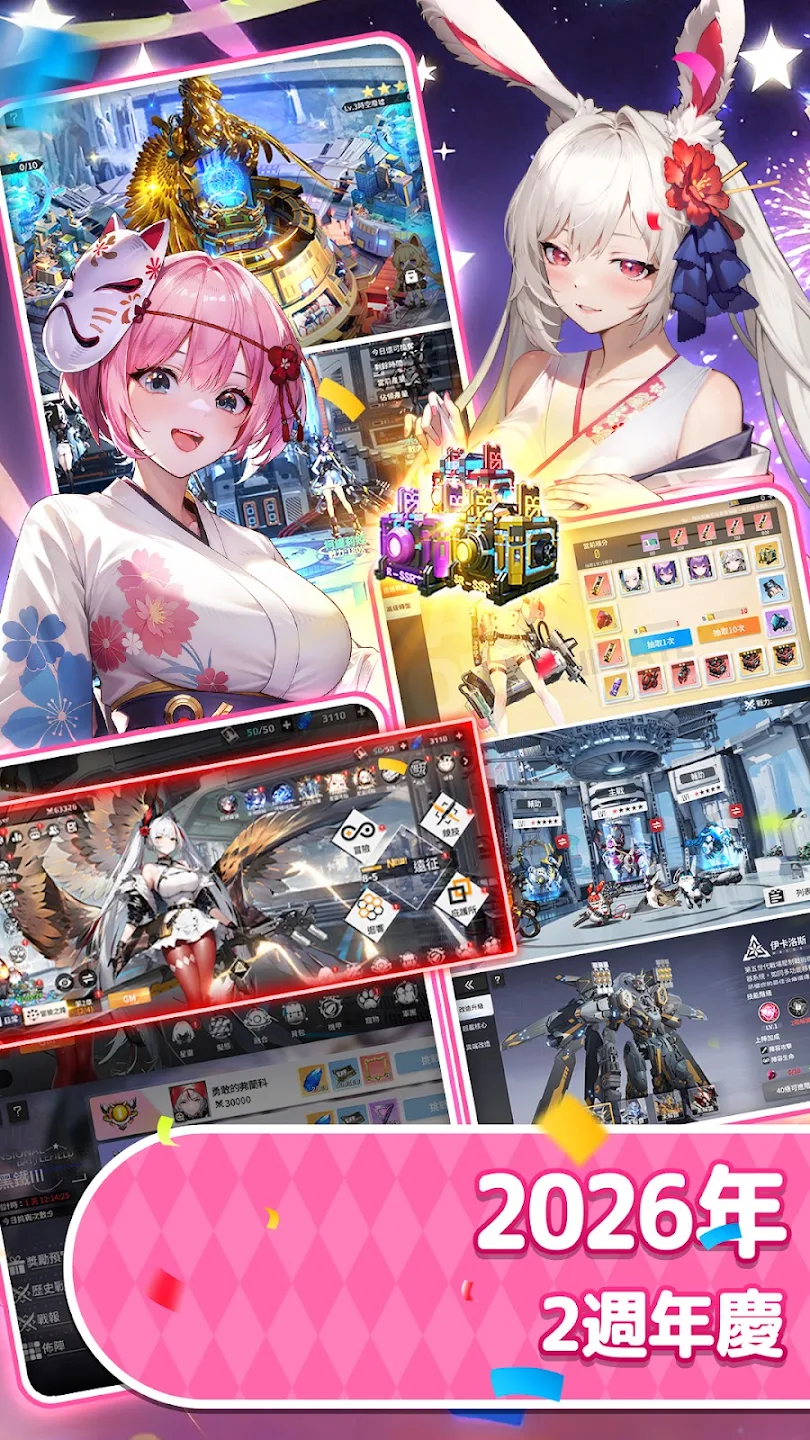 Apex Girls: 3650-Pull Giveaway 截图 1
