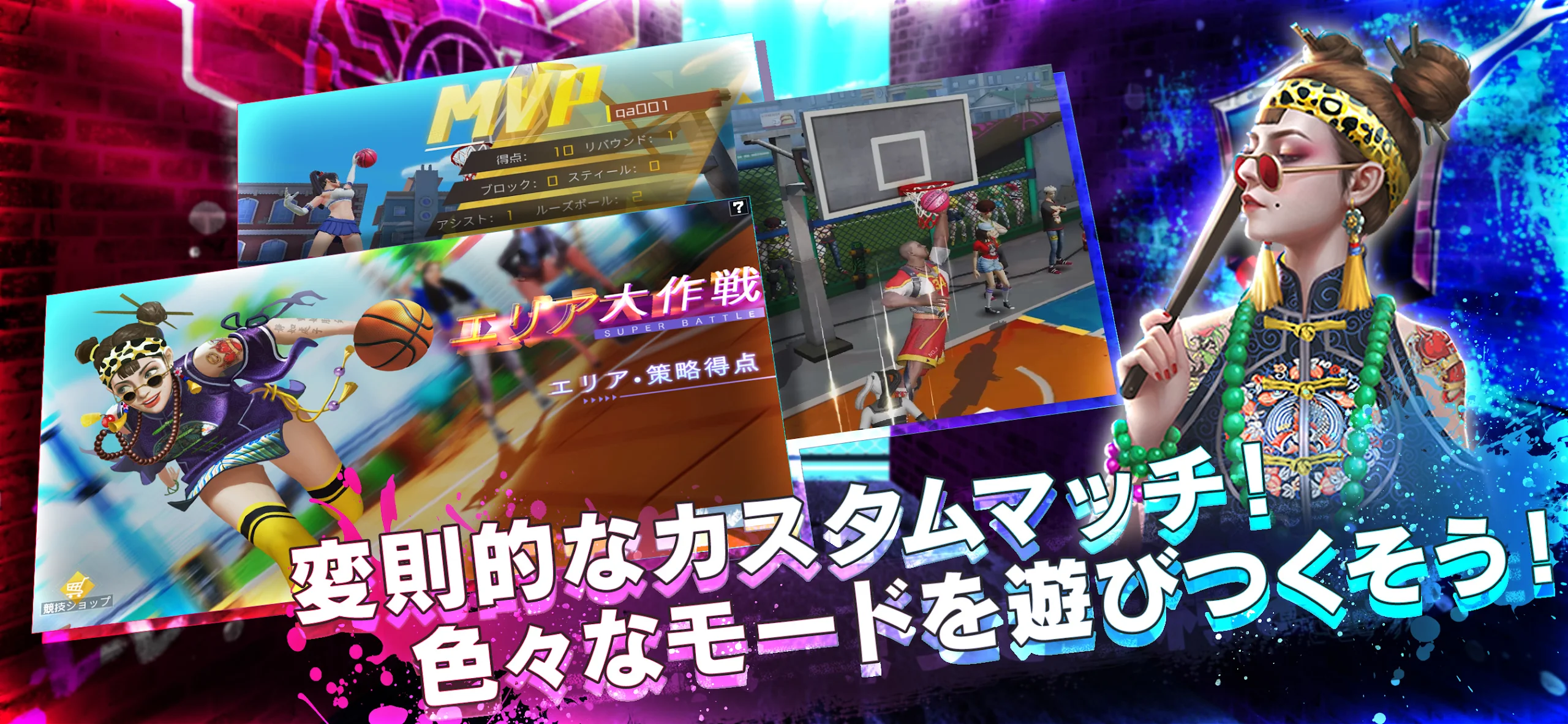 スマッシュダンク 截图 8