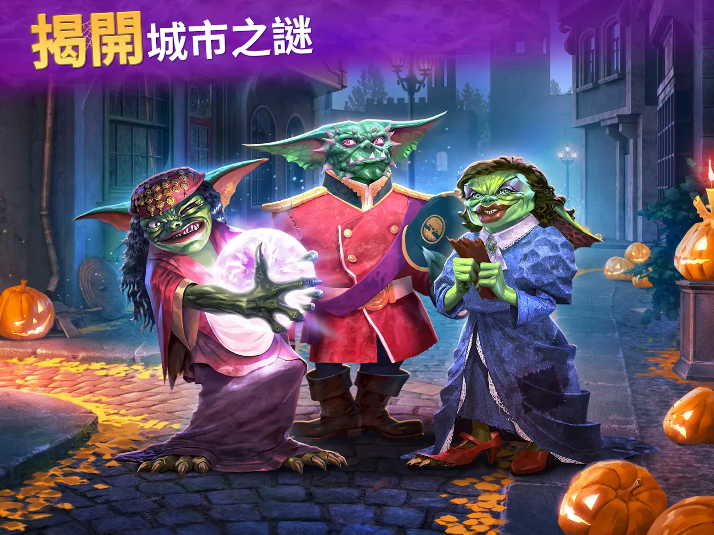 探索者记：迷城奇案 截图 12