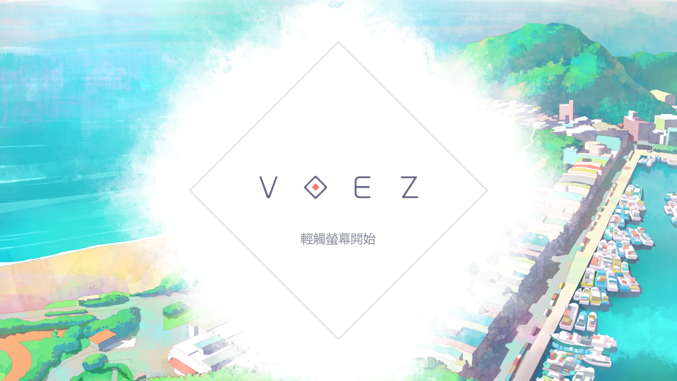 VOEZ 兰空 截图 6