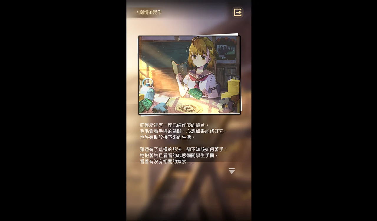 转校生 截图 11
