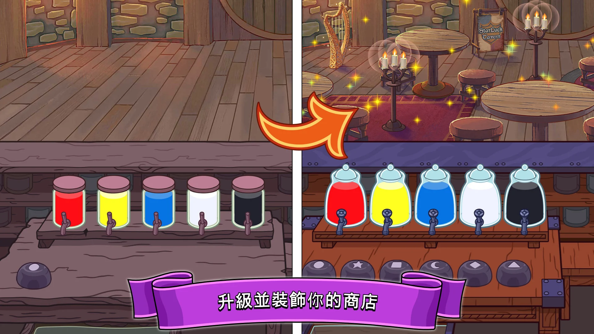 梦幻药剂 (Potion Punch) 截图 2