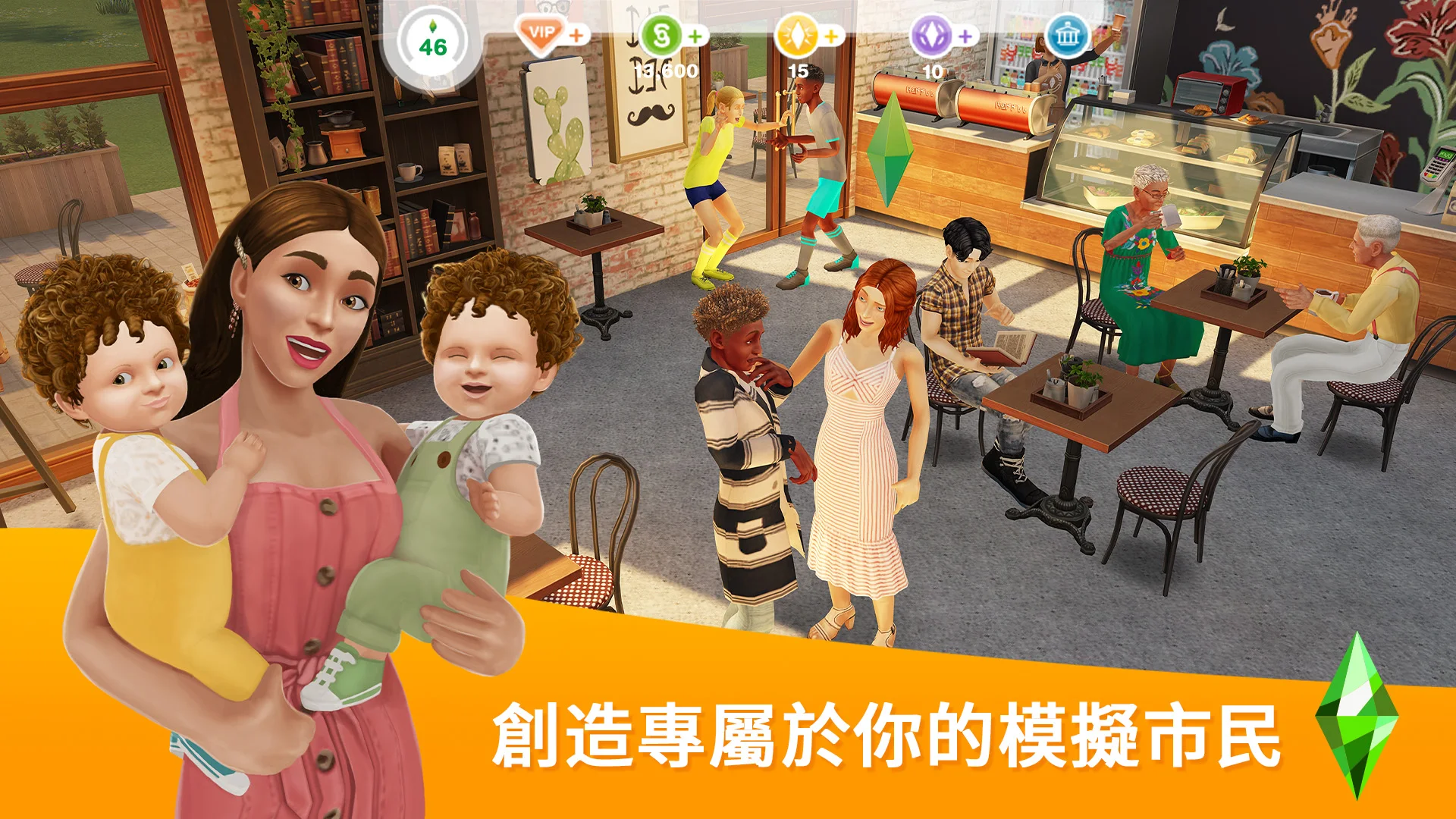 The Sims™ FreePlay 截图 1
