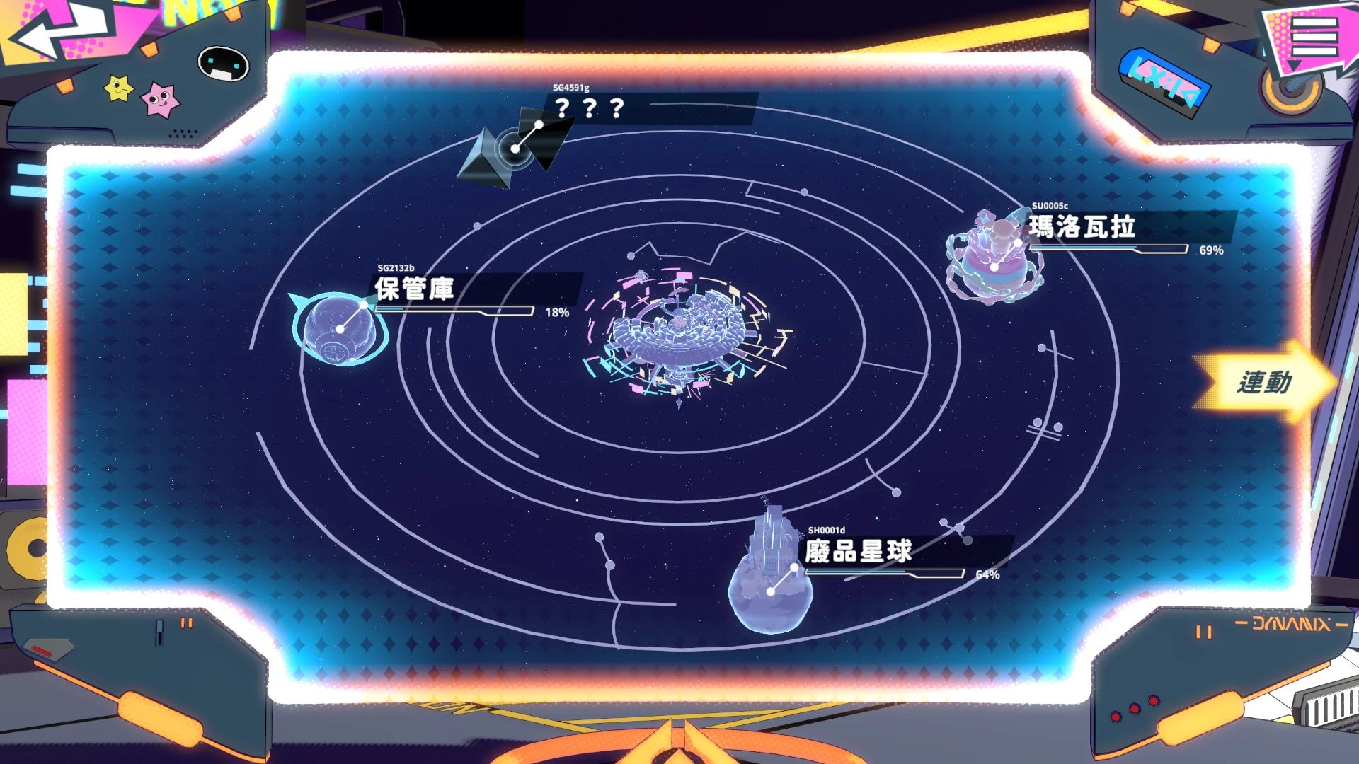 Dynamix Universe 截图 7