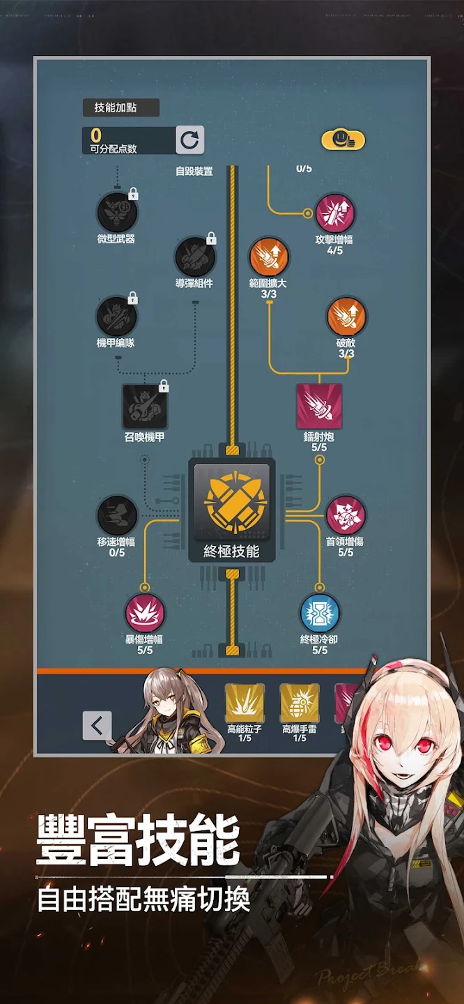 指尖突围 截图 4