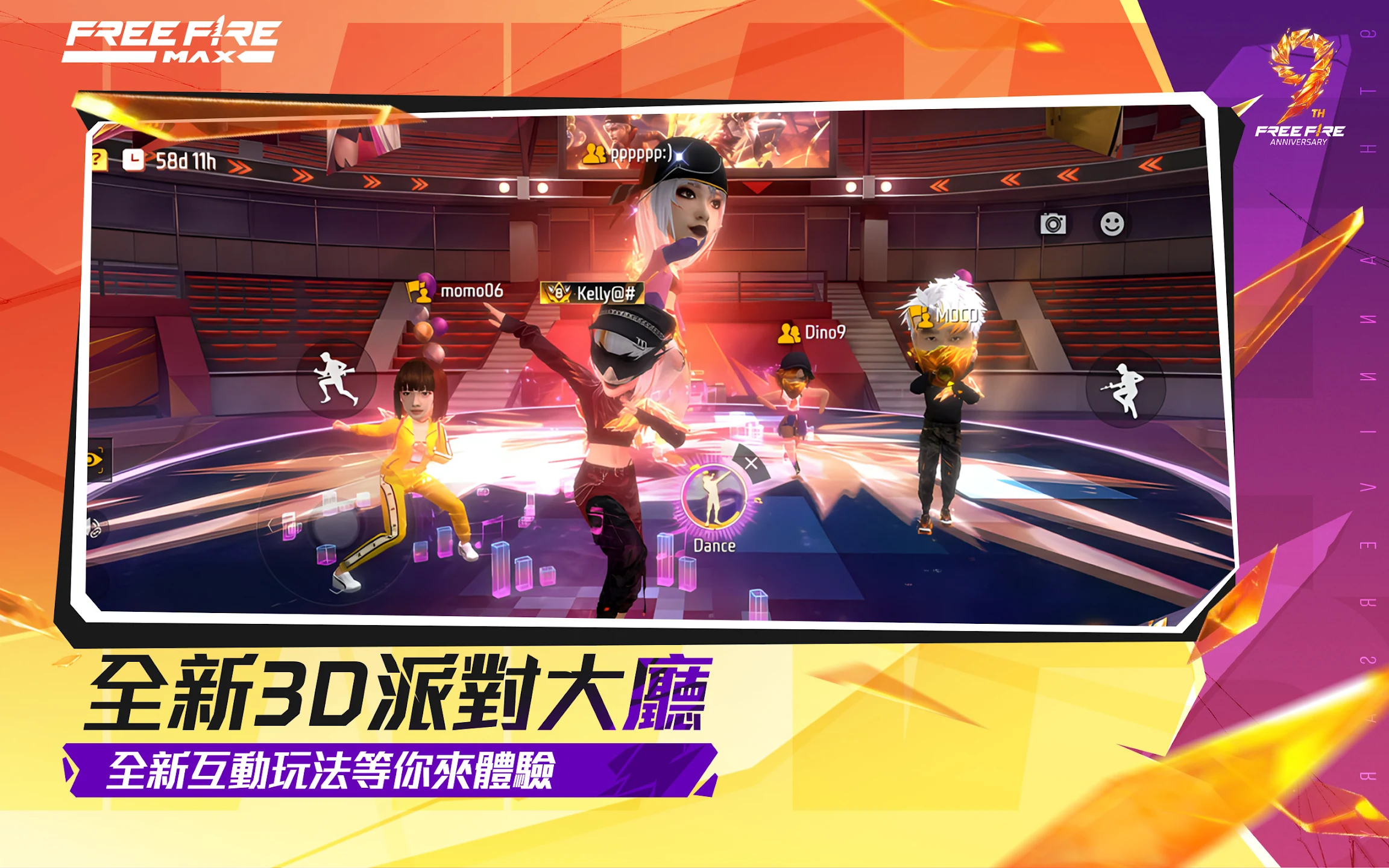 Free Fire MAX 截图 7