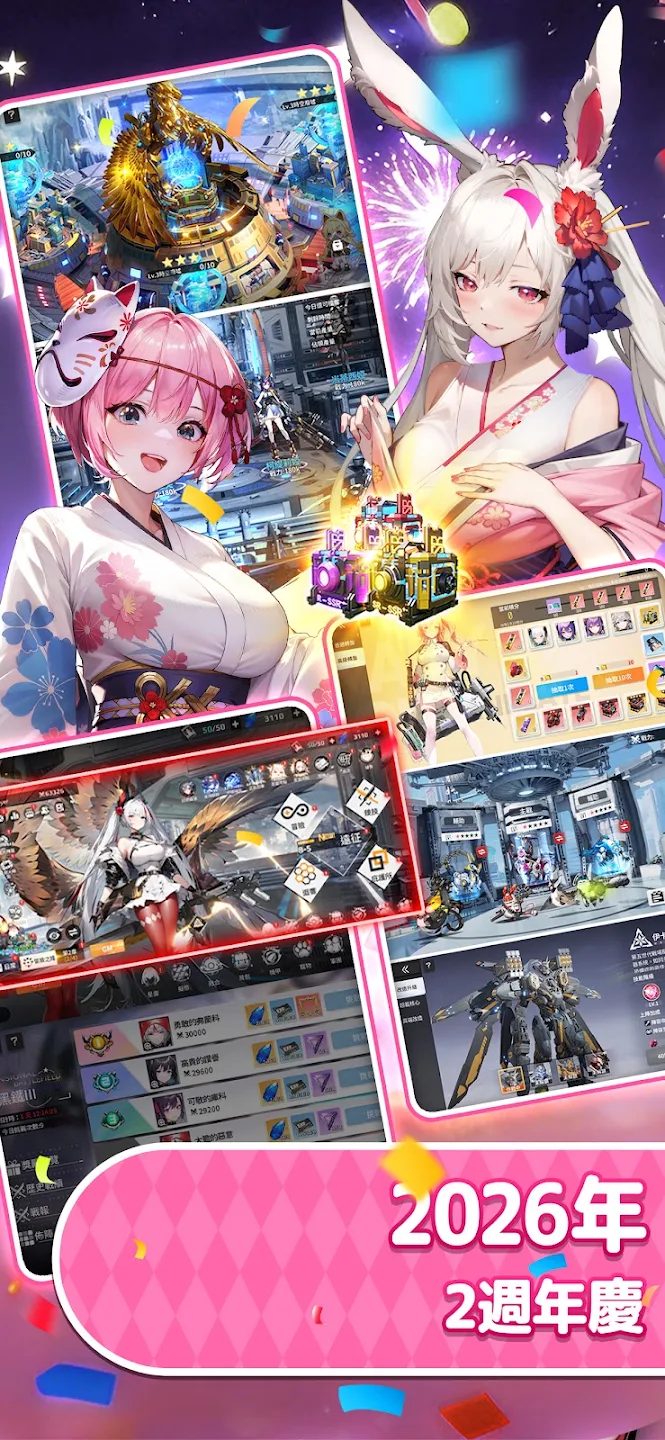 Apex Girls: 3650-Pull Giveaway 截图 6