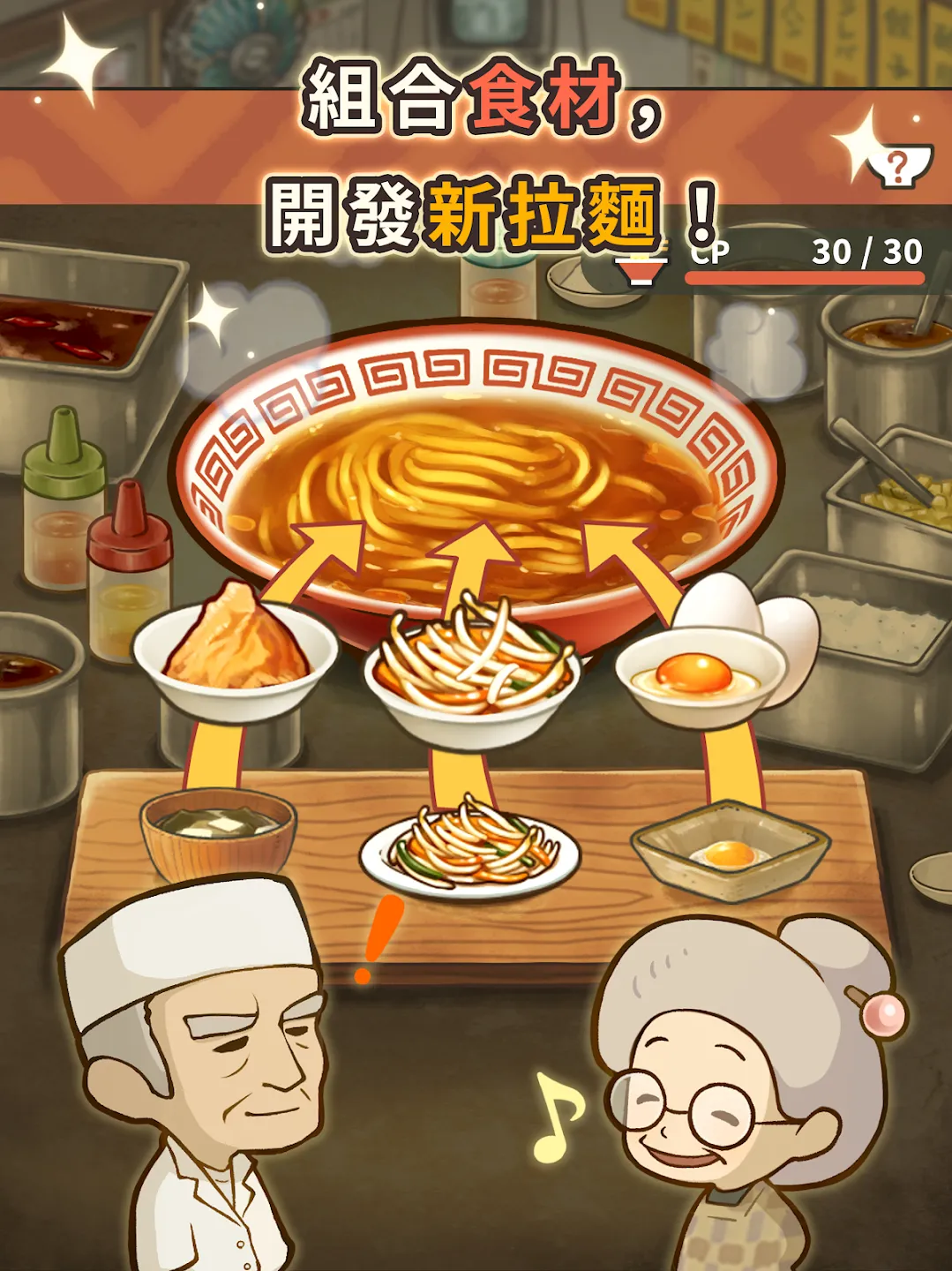 众多回忆的拉麵食堂　～感动人心的昭和系列～ 截图 11