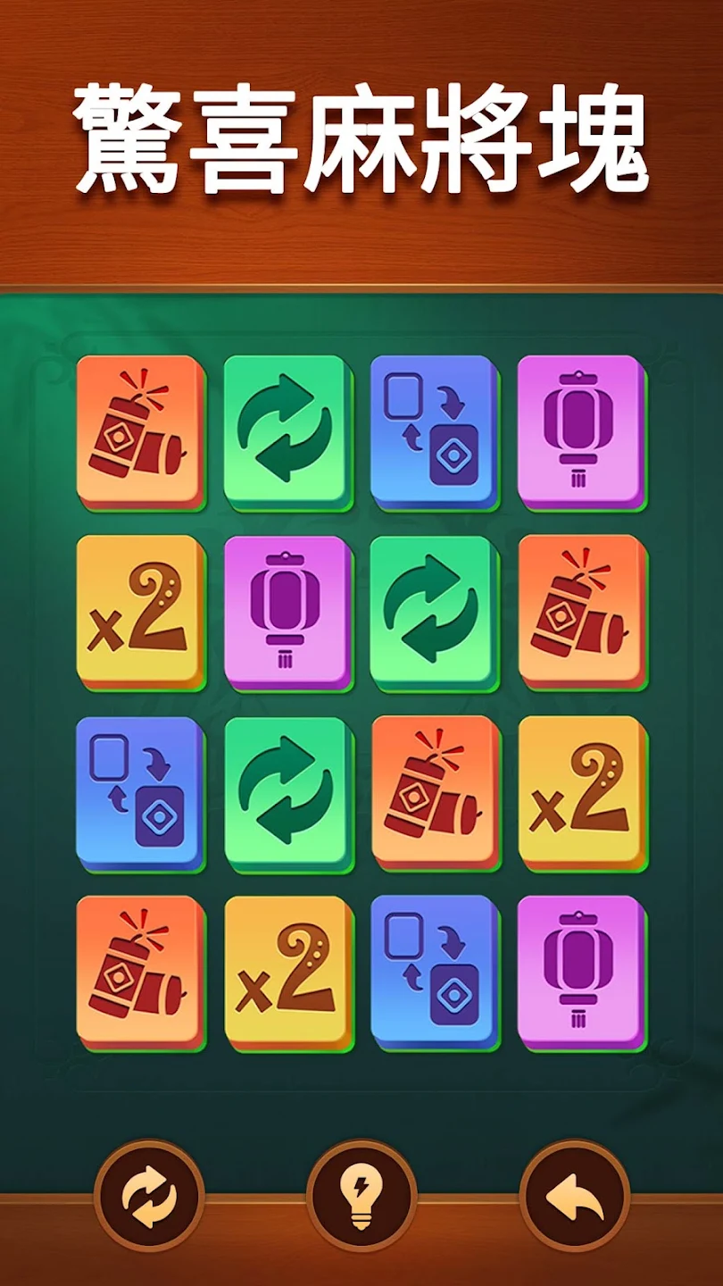 Vita 麻将 截图 5