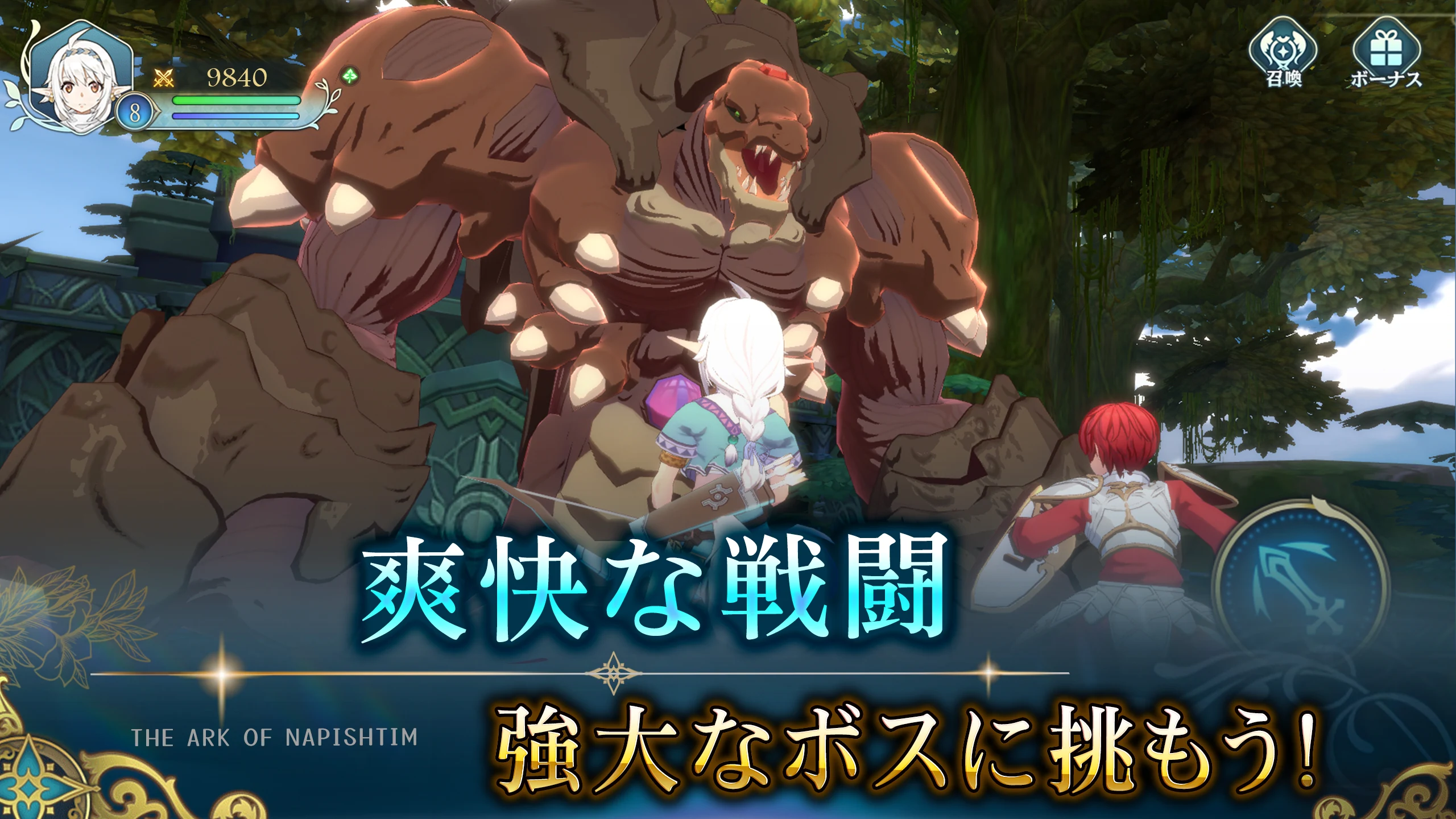イース6 オンライン 截图 9