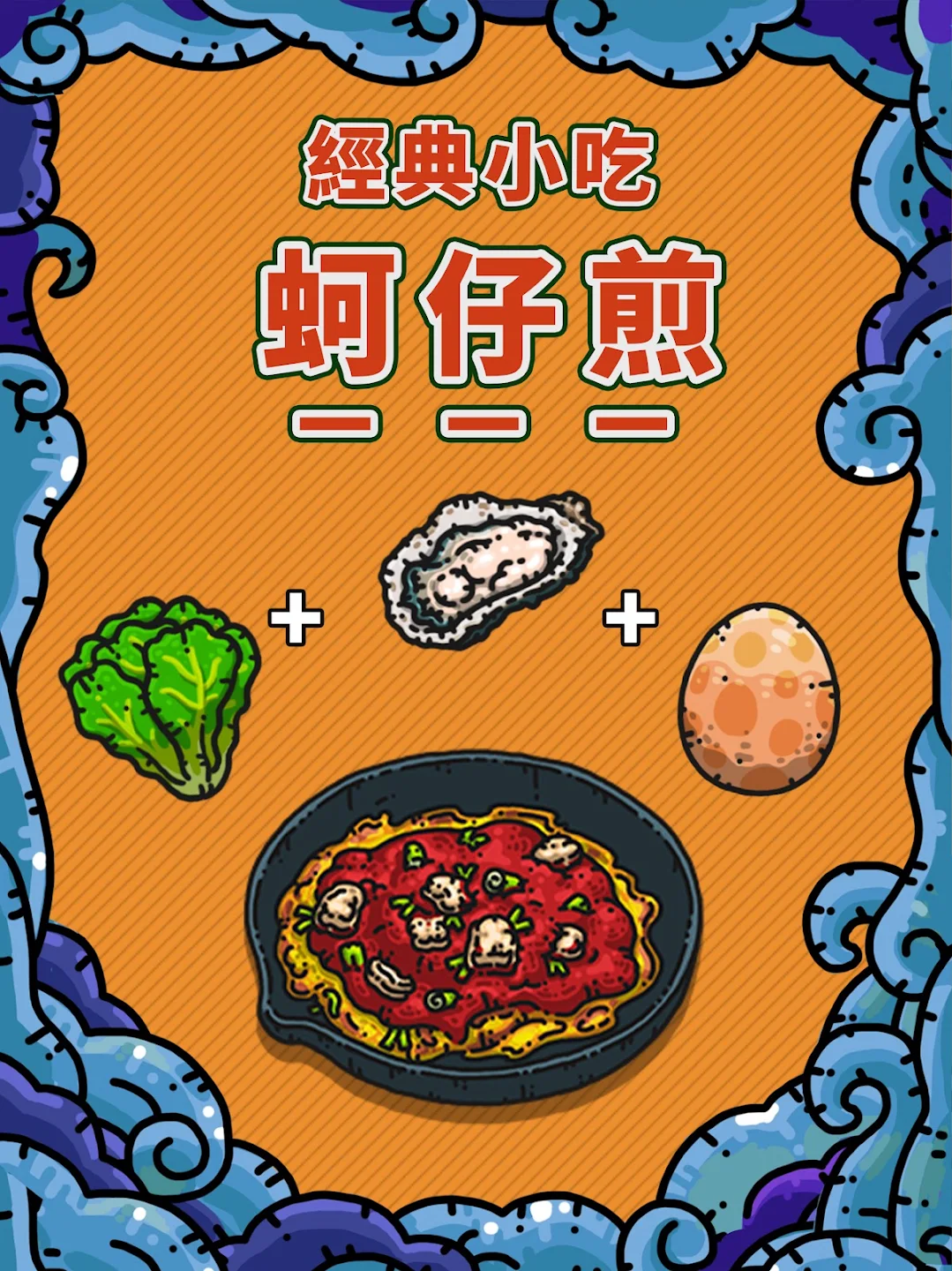 黑暗料理王 截图 11