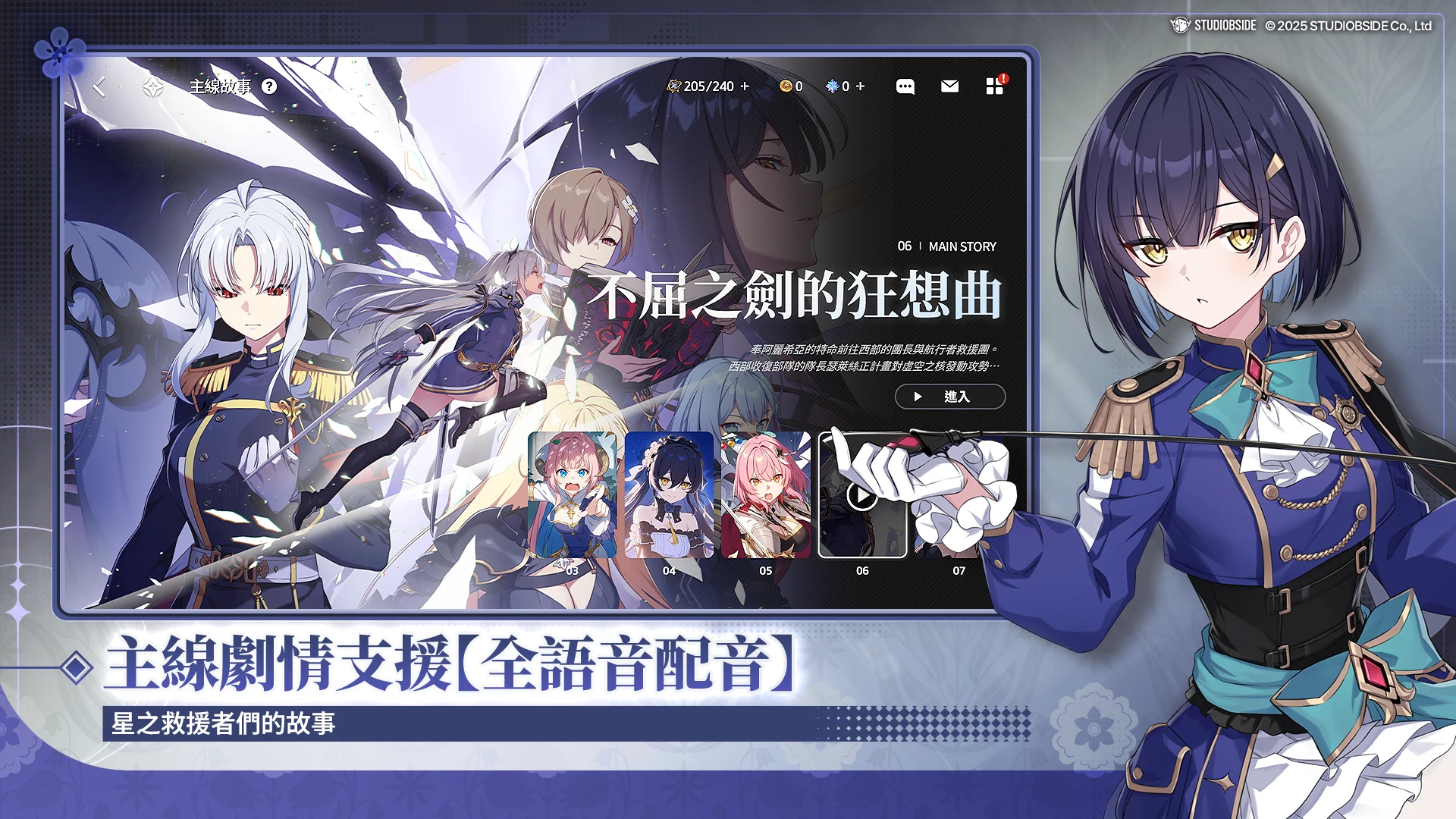 星之救援者 截图 5