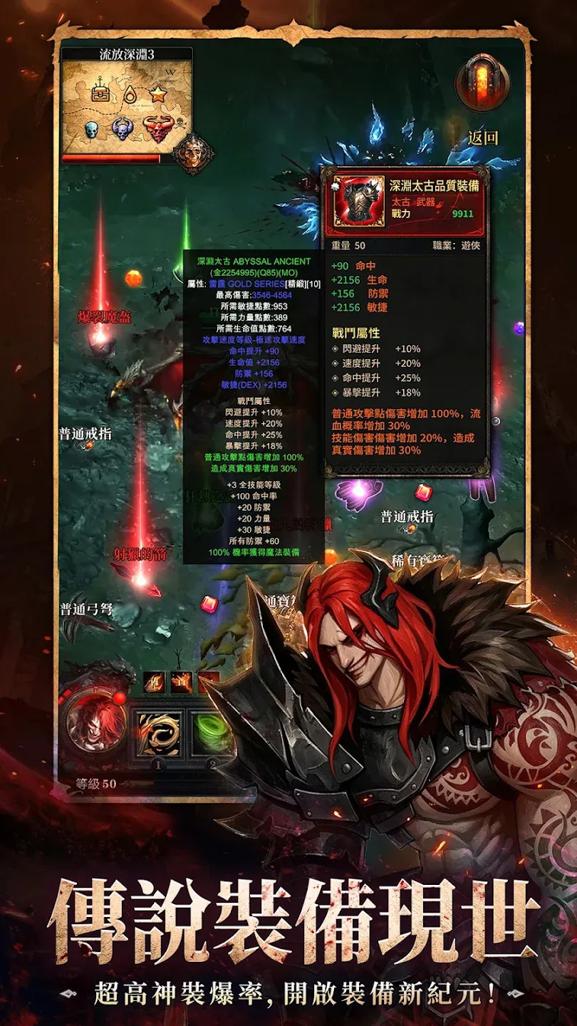 DoE: Dungeon of Exile—S3 截图 3