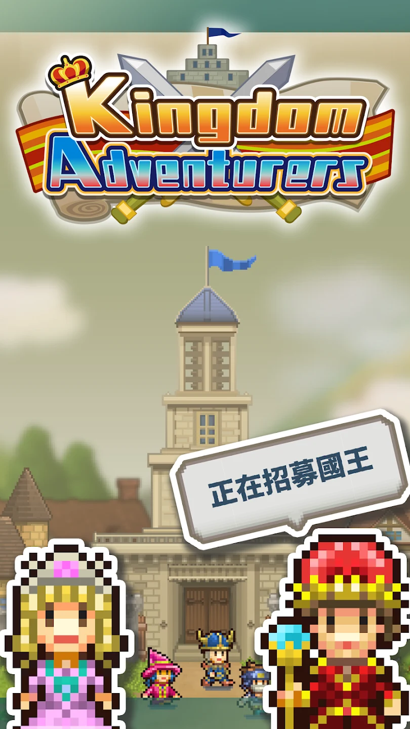 王都创世物语 截图 8