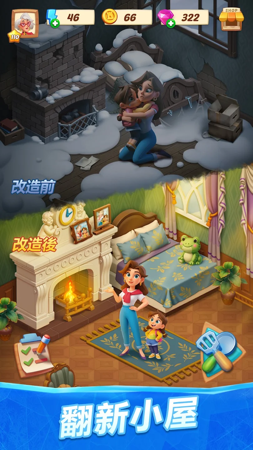 听风城堡：合併&故事 截图 3