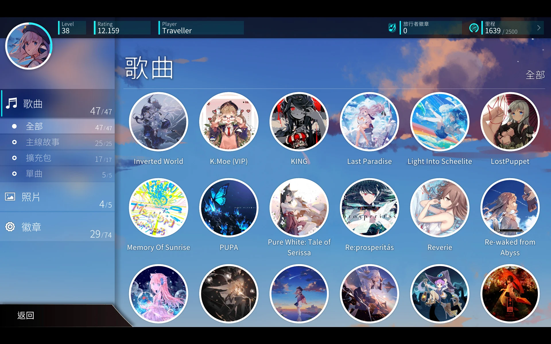 Rotaeno 截图 12