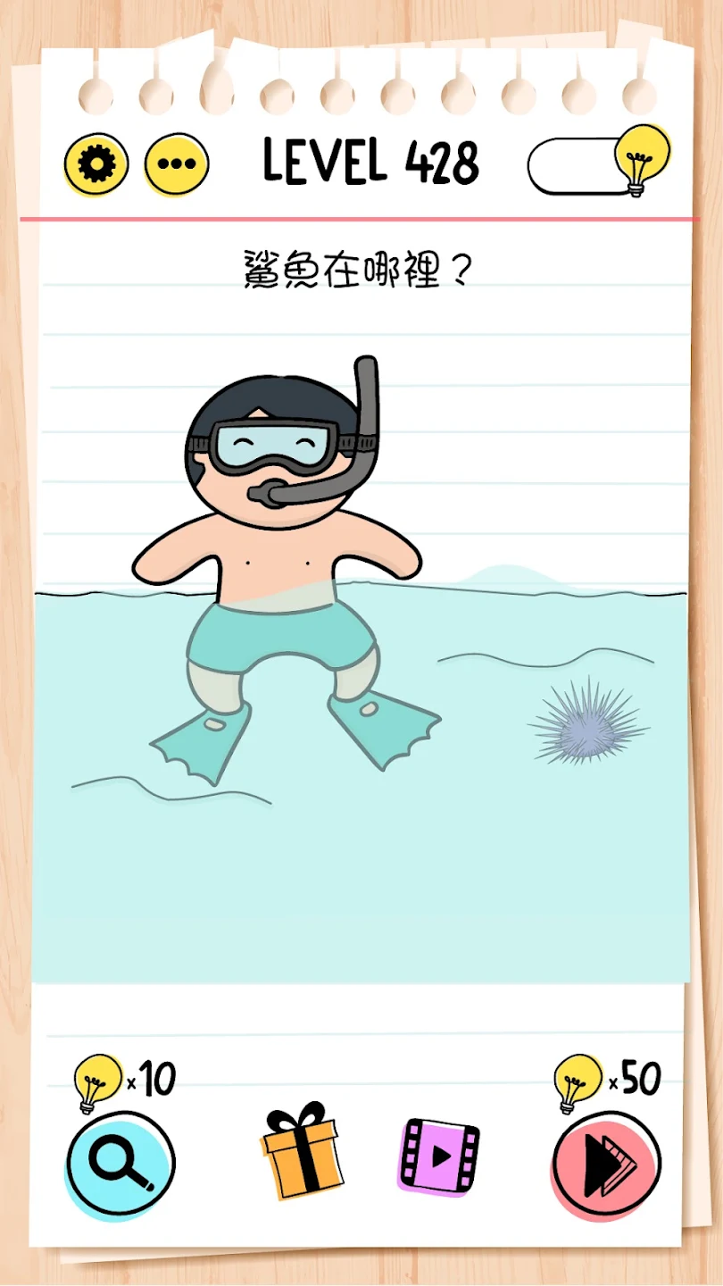 脑力测试 (Brain Test)：谜题急转弯 截图 7