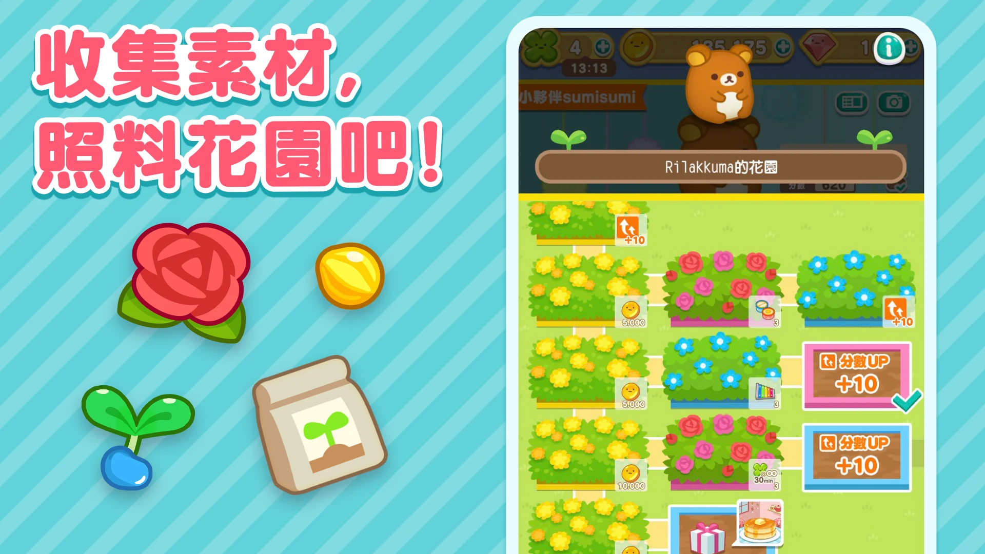 SUMI SUMI : Matching Puzzle 截图 6