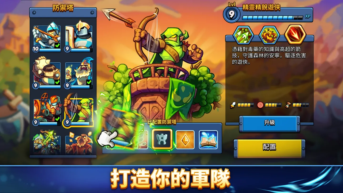 Kingdom Rush 6: Genesis TD 截图 15