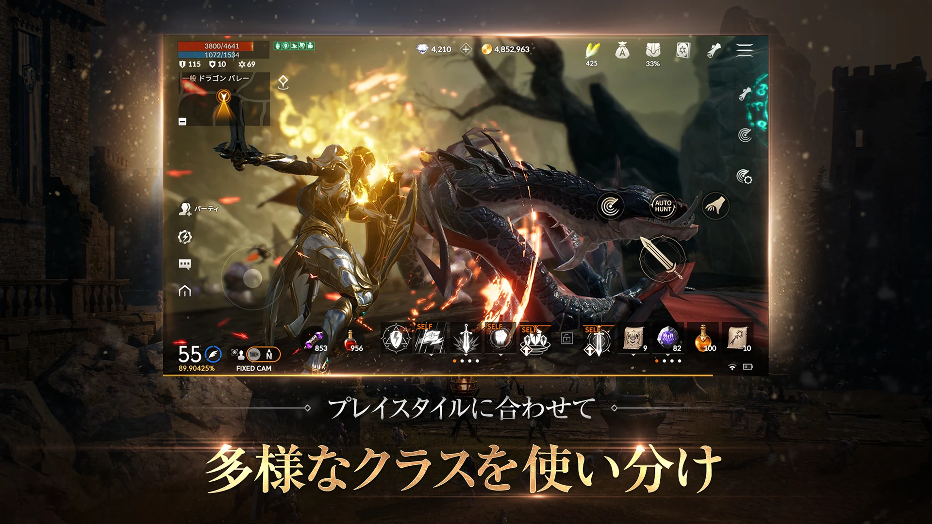 リネージュ2M（Lineage2M） 截图 6