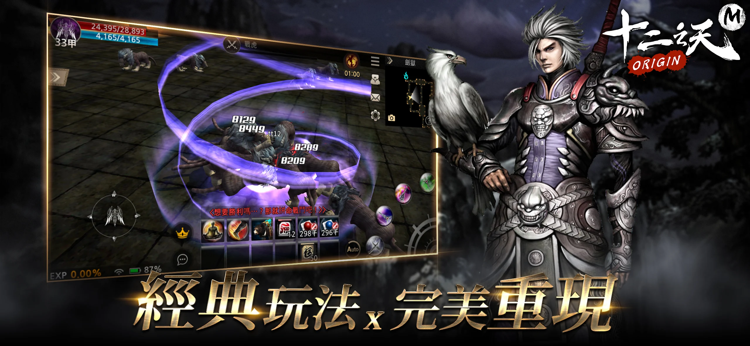 十二之天M Origin 截图 2